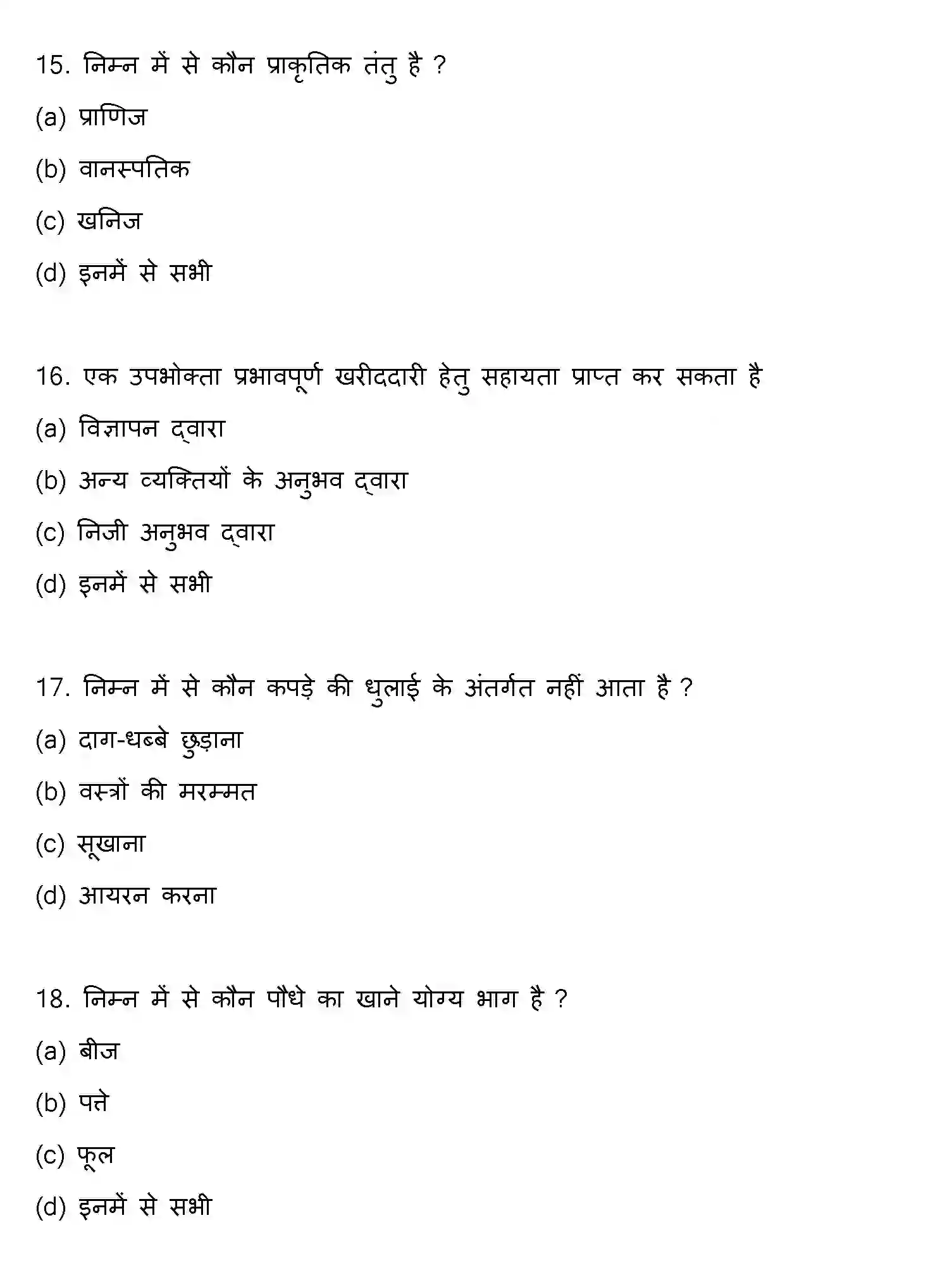 Bihar Board Class 12 2016 HOME-SCIENCE Question Bank - Page 5