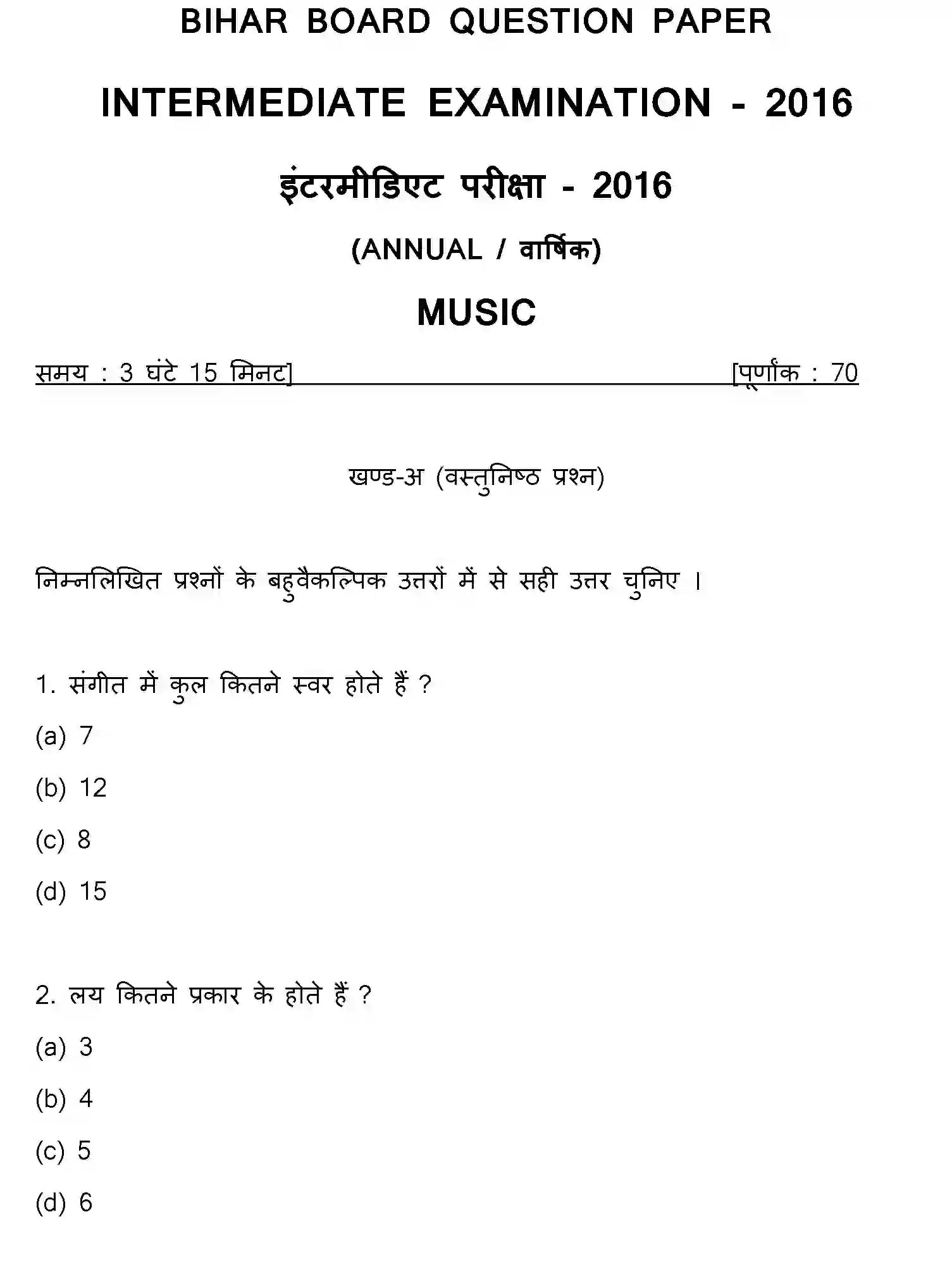 Bihar Board Class 12 2016 MUSIC Question Bank - Page 1