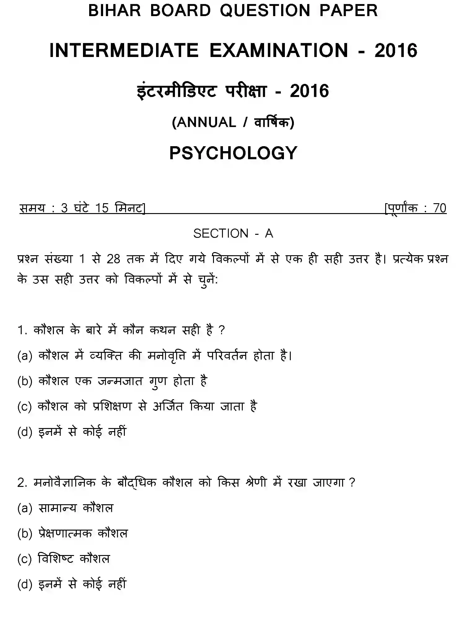Bihar Board Class 12 2016 PSYCHOLOGY Question Bank - Page 1