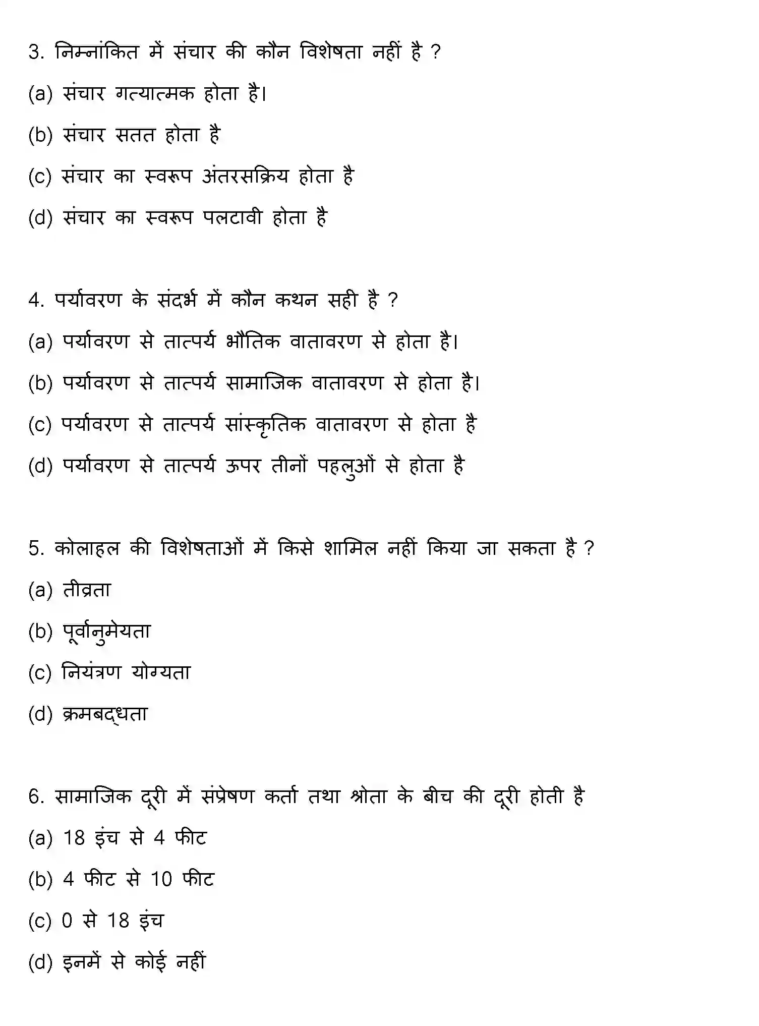 Bihar Board Class 12 2016 PSYCHOLOGY Question Bank - Page 2
