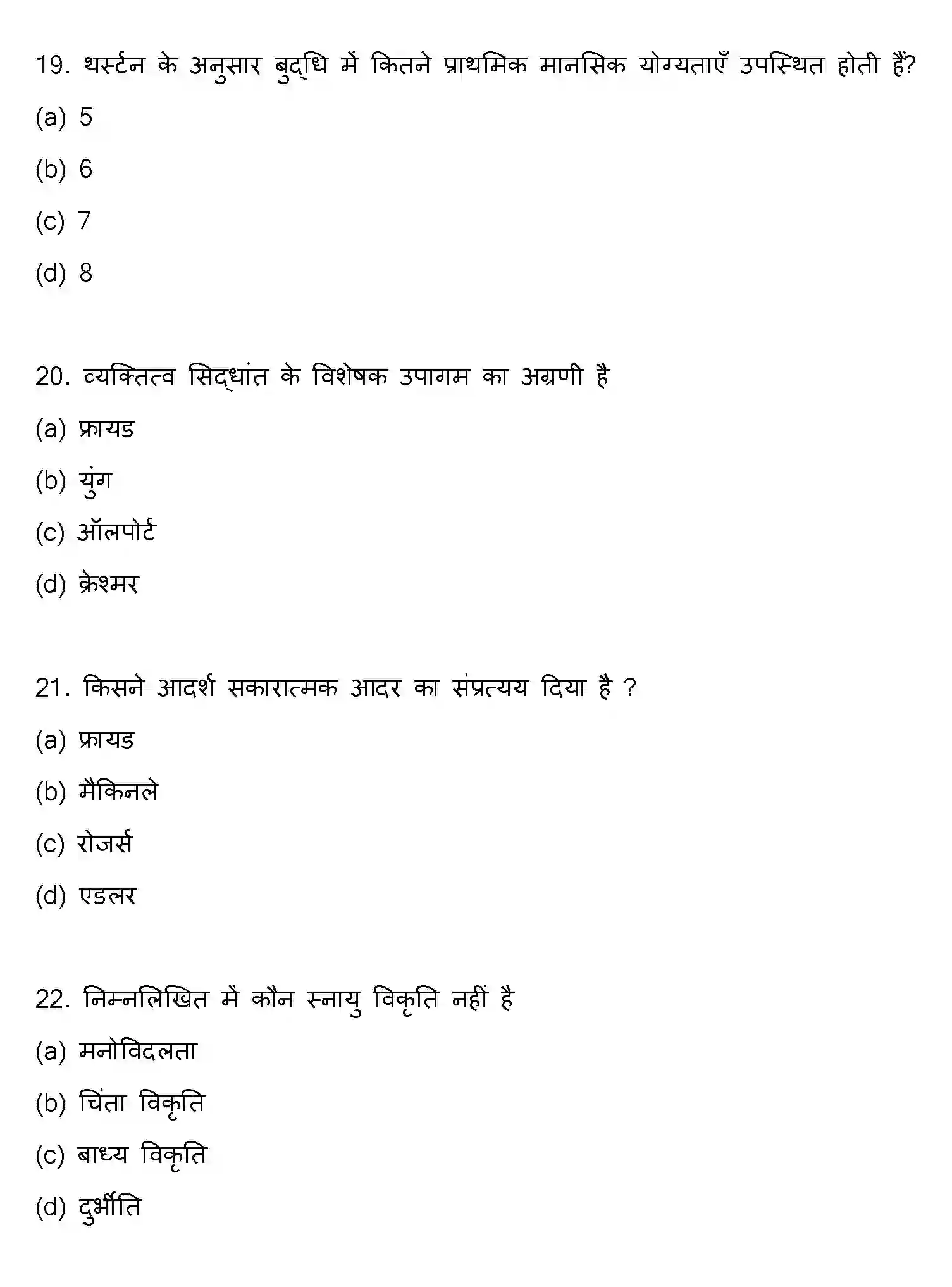 Bihar Board Class 12 2016 PSYCHOLOGY Question Bank - Page 6