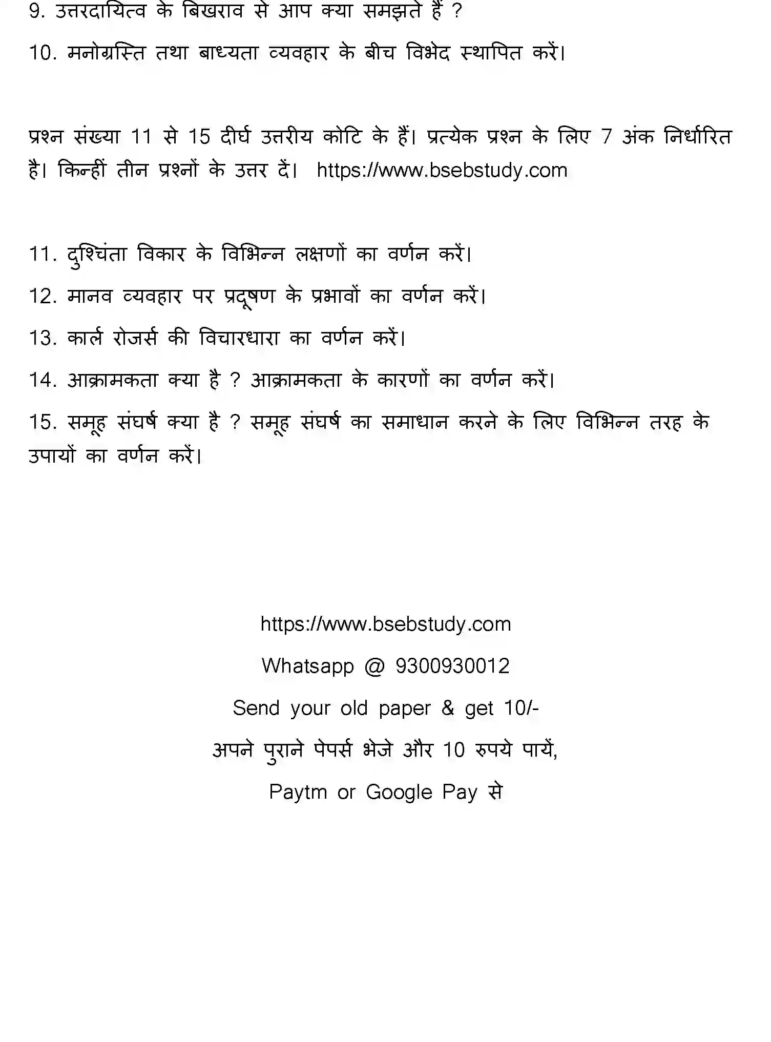 Bihar Board Class 12 2016 PSYCHOLOGY Question Bank - Page 9