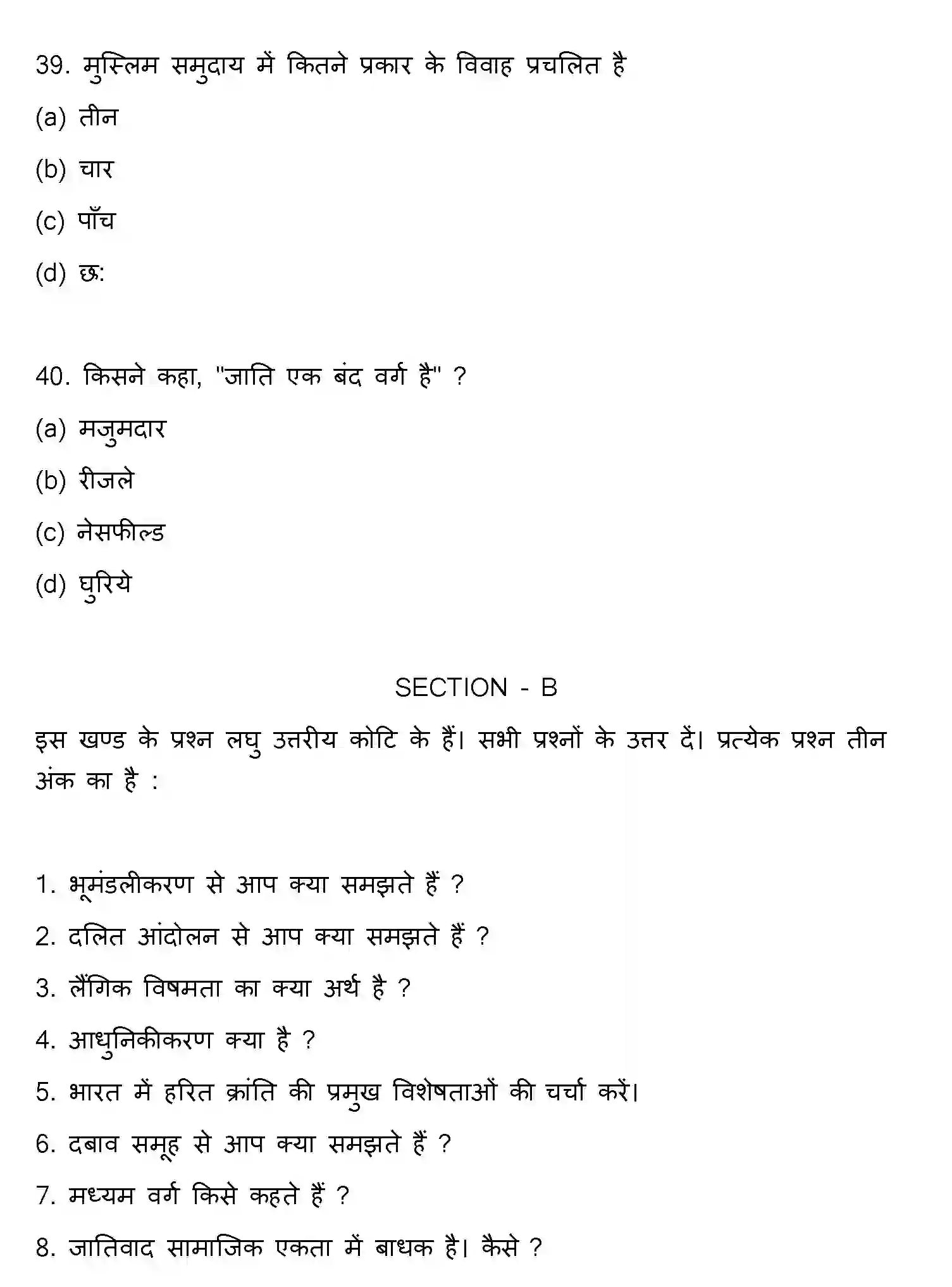 Bihar Board Class 12 2016 SOCIOLOGY Question Bank - Page 11