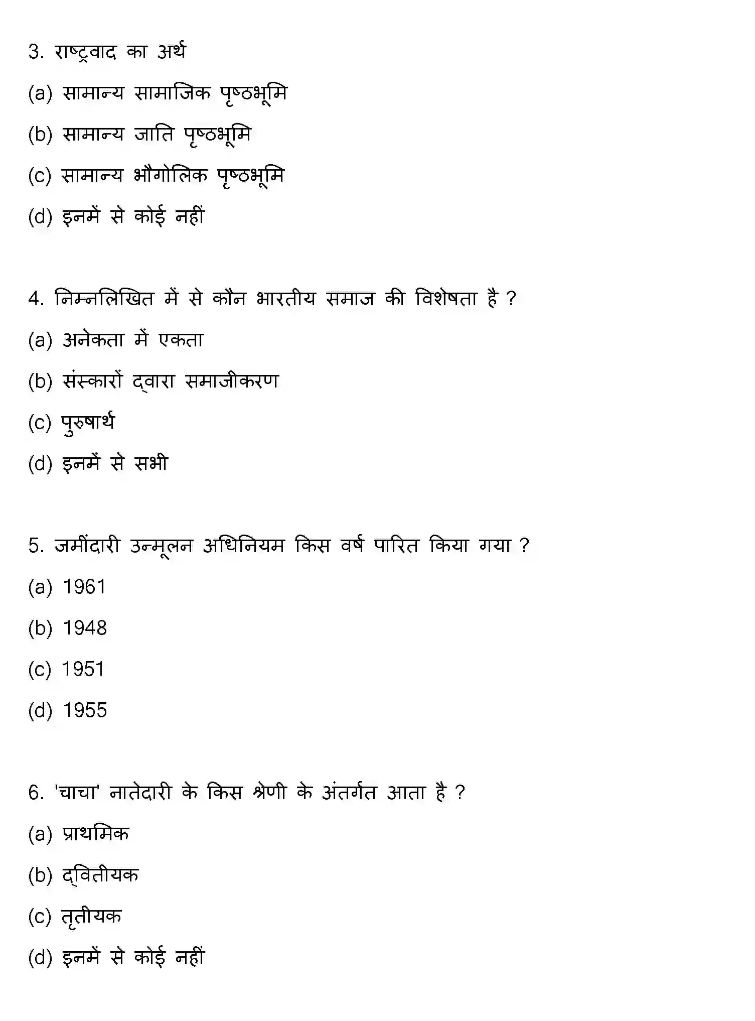 Bihar Board Class 12 2016 SOCIOLOGY Question Bank - Page 2