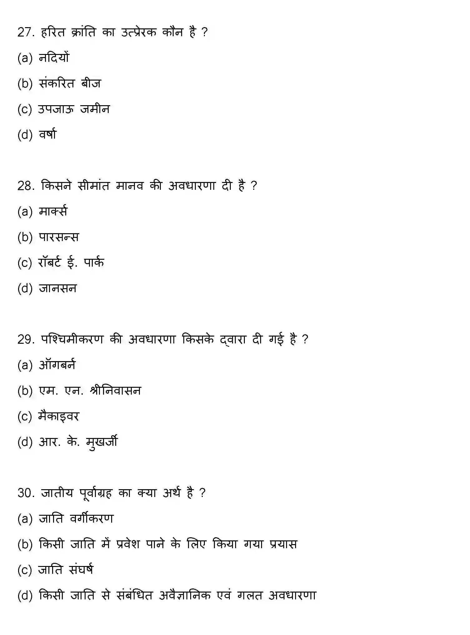 Bihar Board Class 12 2016 SOCIOLOGY Question Bank - Page 8