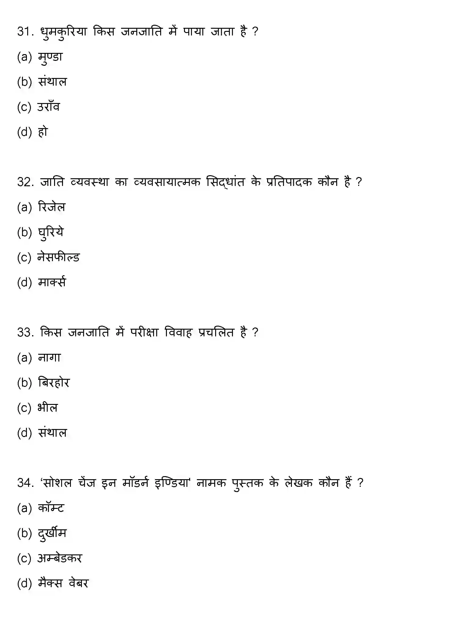Bihar Board Class 12 2016 SOCIOLOGY Question Bank - Page 9