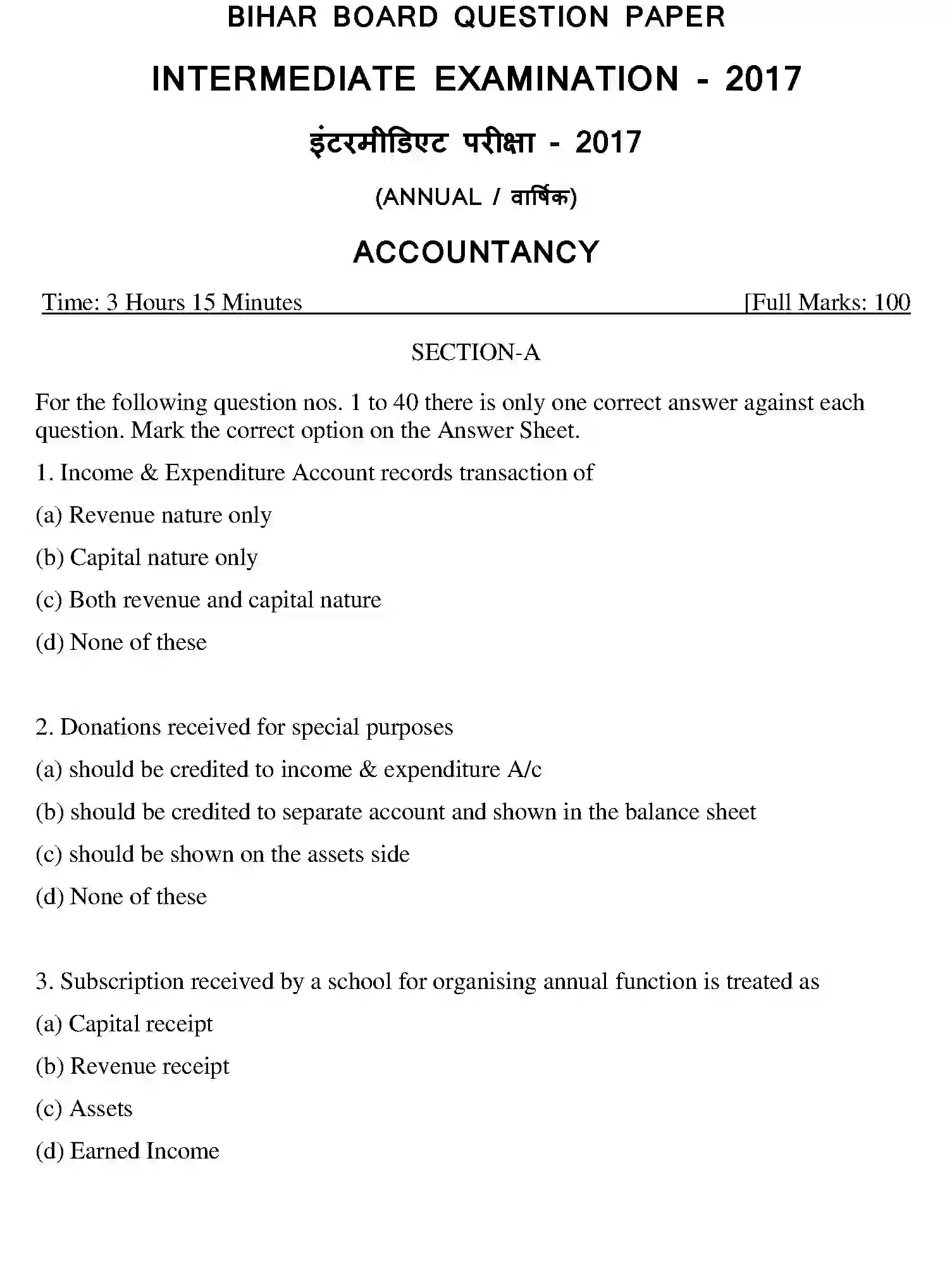 Bihar Board Class 2 2017 ACCOUNTANCY Question Bank - Page 15