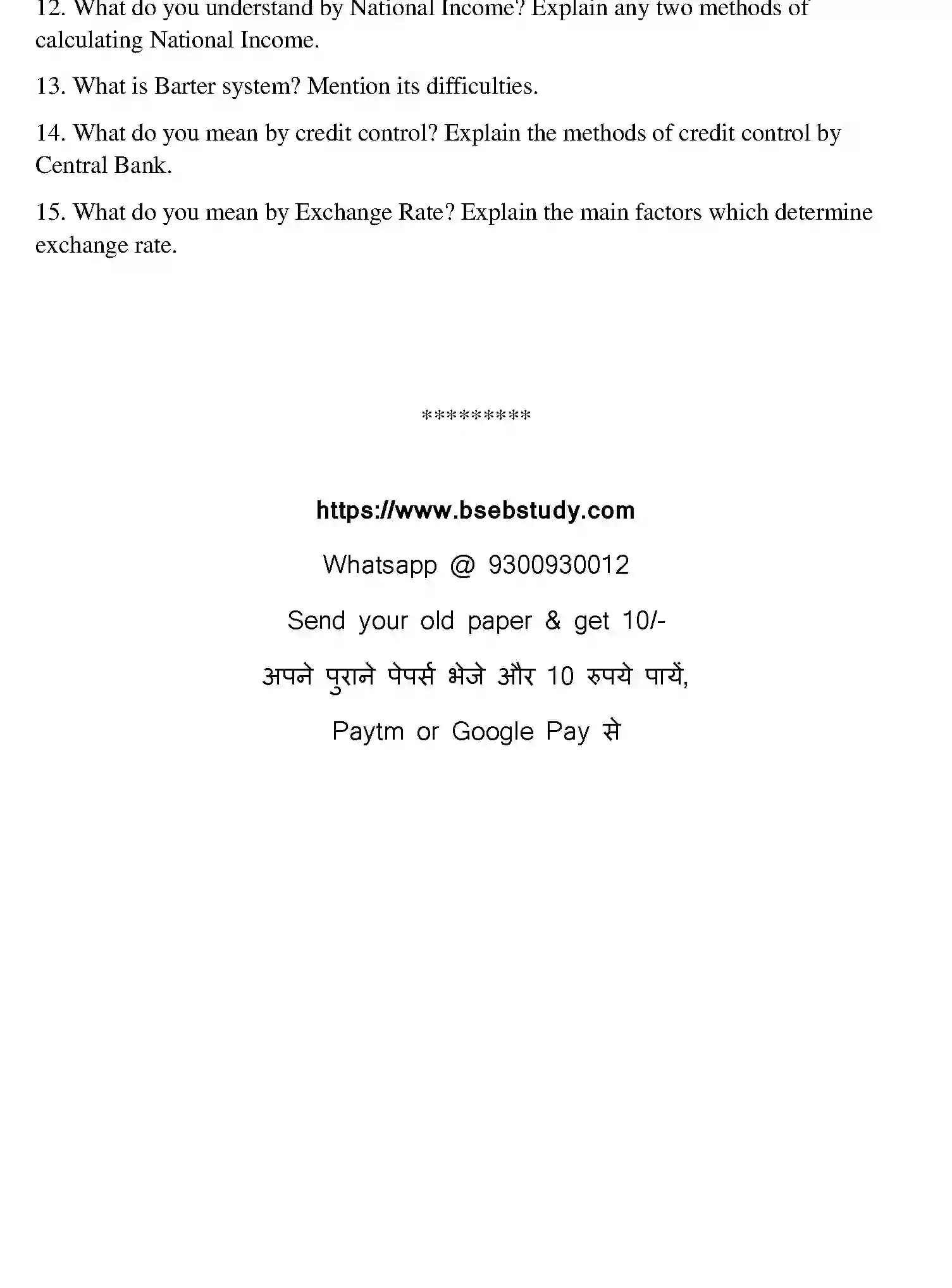 Bihar Board Class 2 2017 BUSINESS-ECONOMICS Question Bank - Page 22