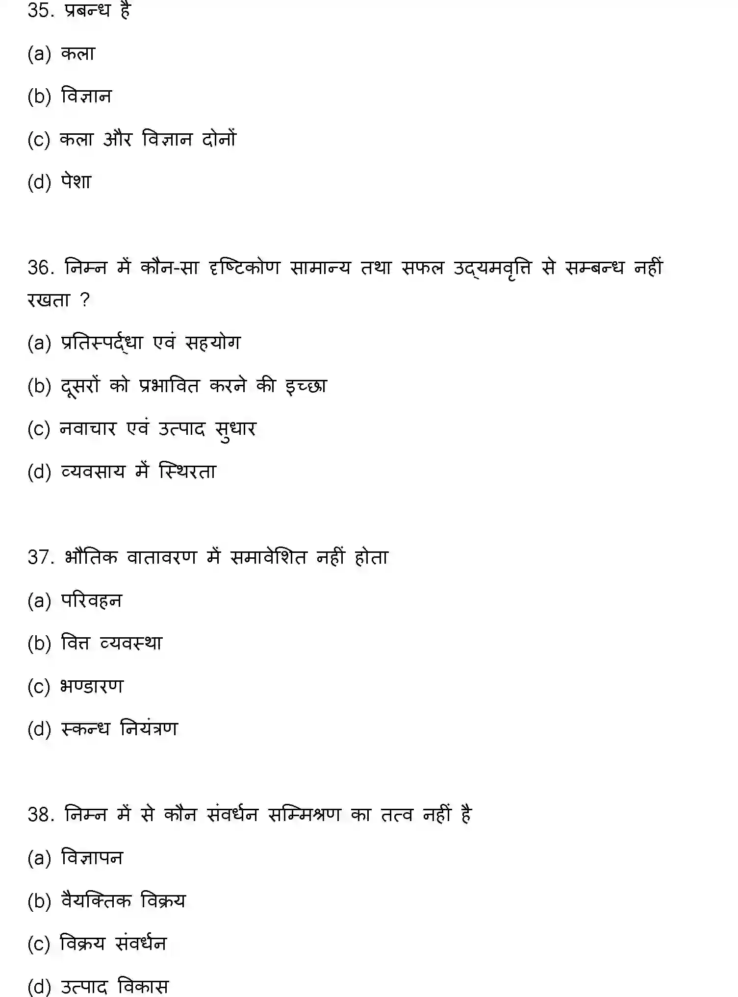 Bihar Board Class 2 2017 BUSINESS-STUDIES Question Bank - Page 10