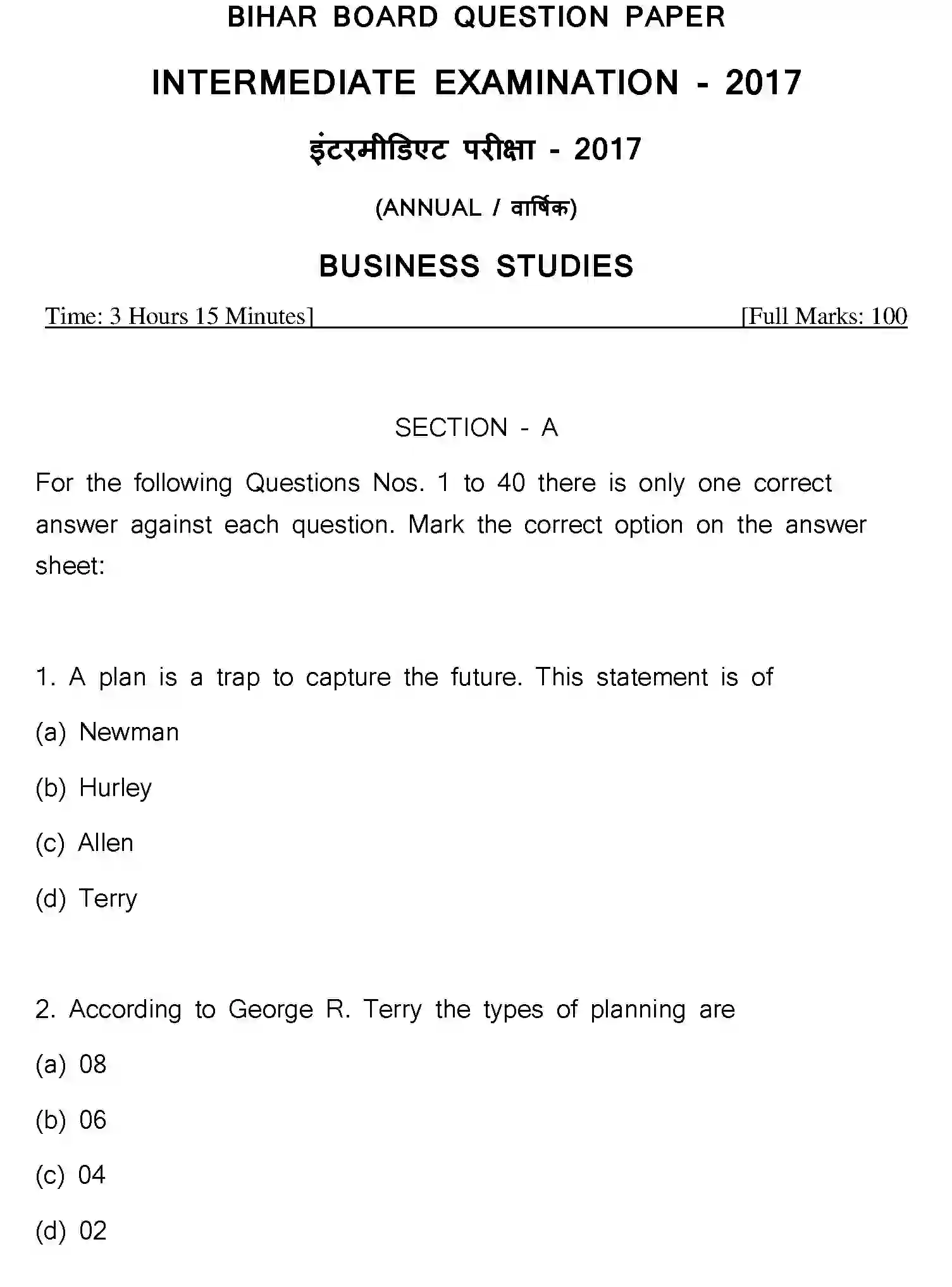 Bihar Board Class 2 2017 BUSINESS-STUDIES Question Bank - Page 13