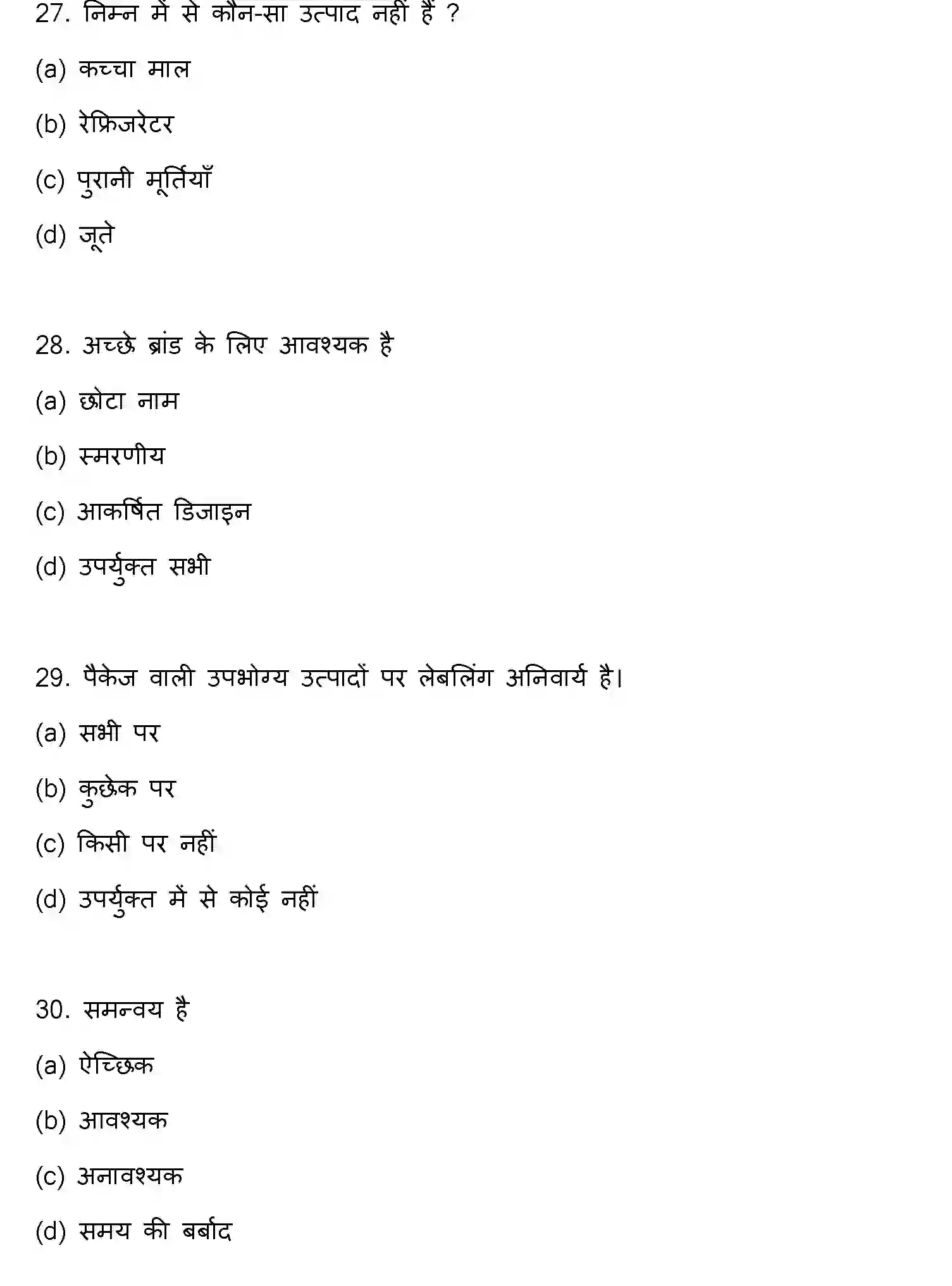 Bihar Board Class 2 2017 BUSINESS-STUDIES Question Bank - Page 8