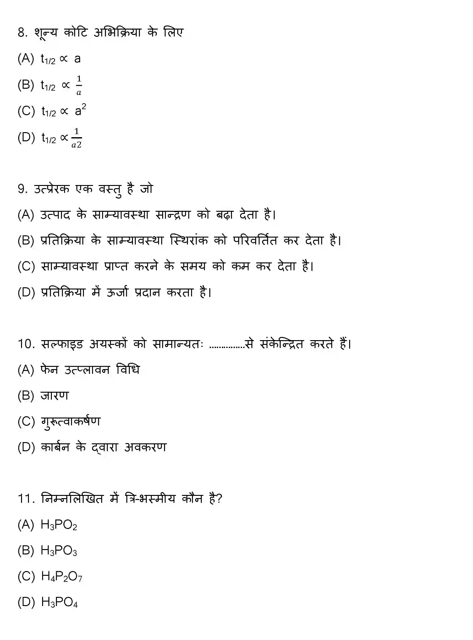 Bihar Board Class 2 2017 CHEMISTRY Question Bank - Page 3