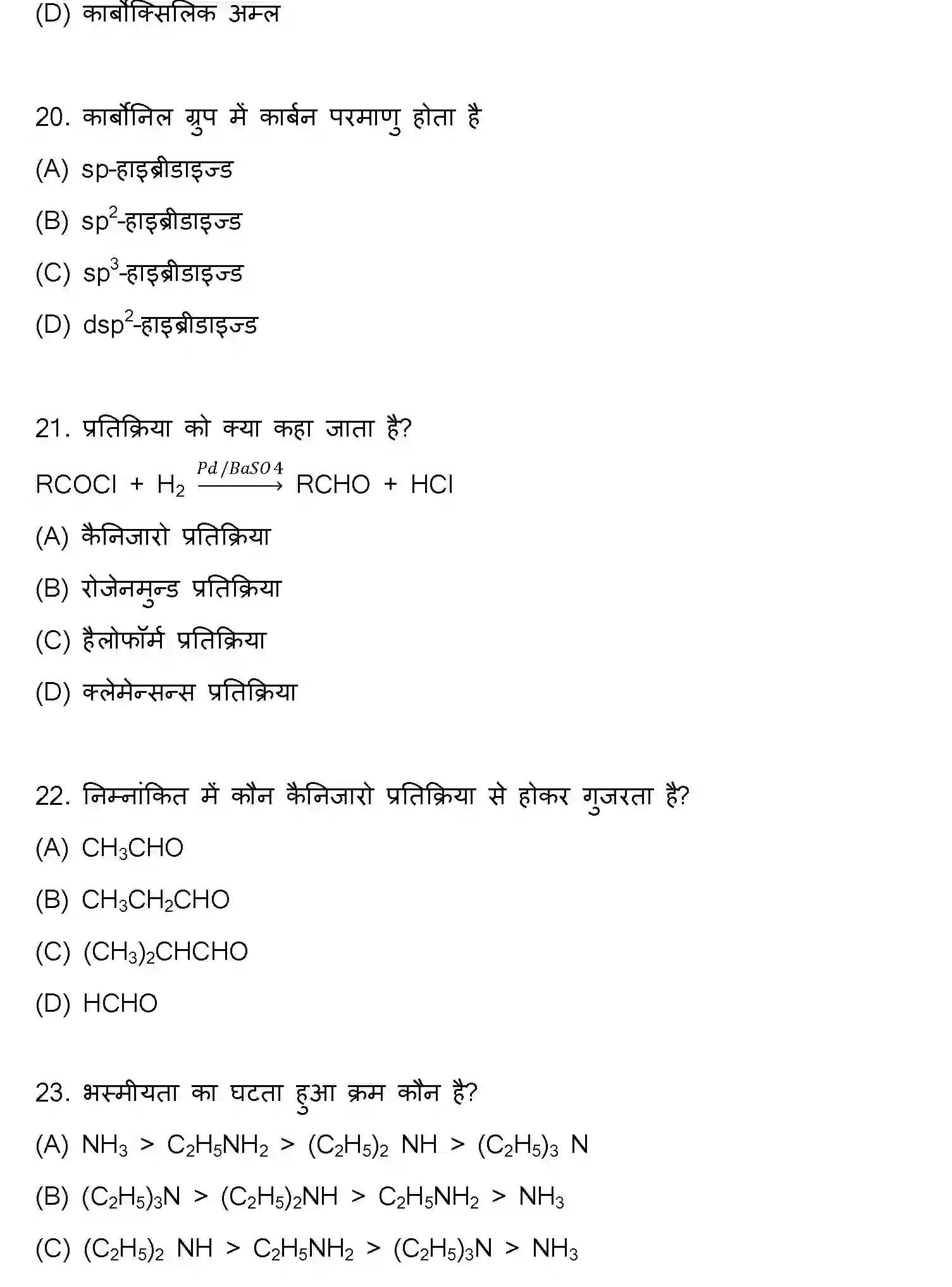 Bihar Board Class 2 2017 CHEMISTRY Question Bank - Page 6