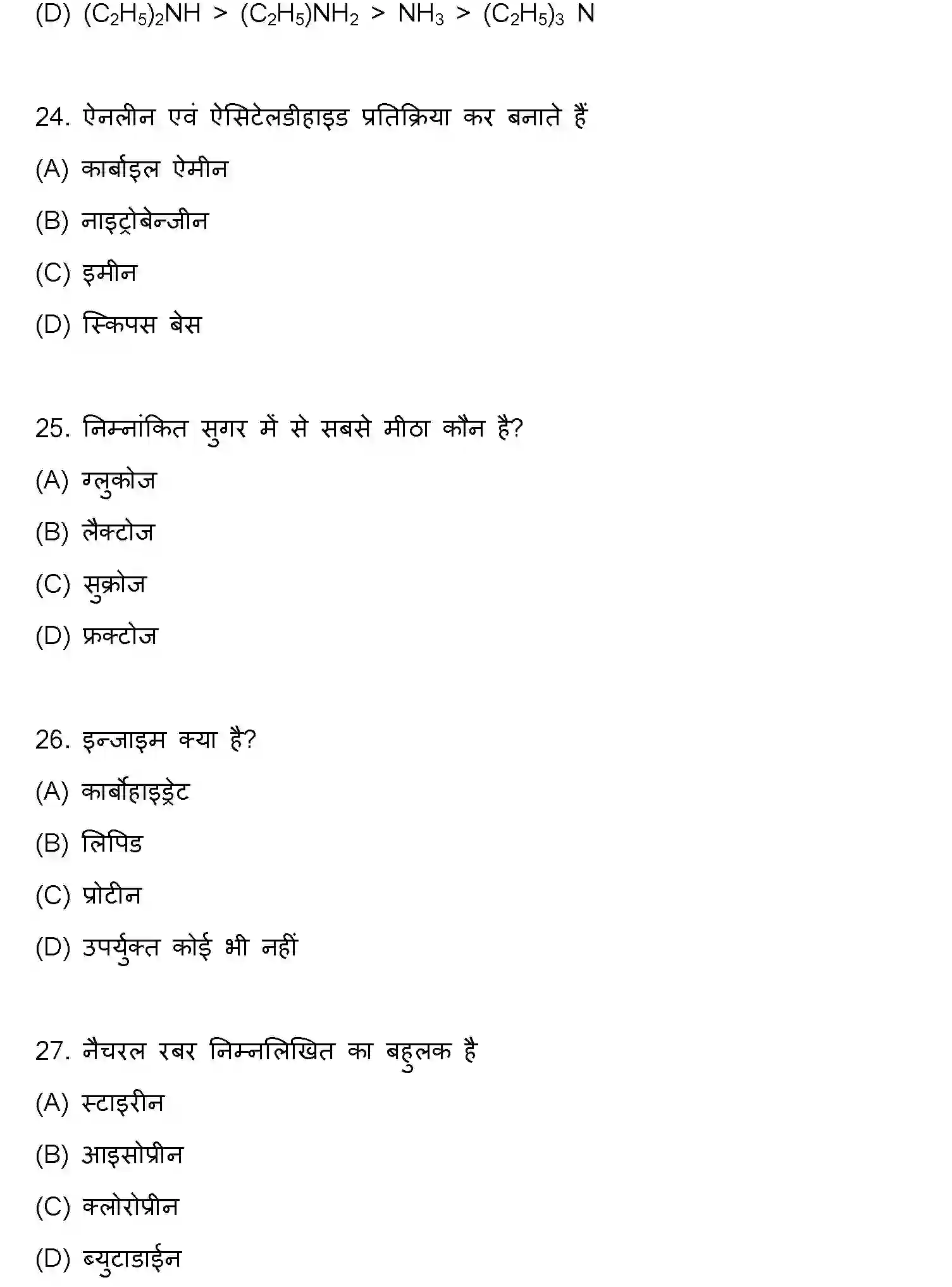 Bihar Board Class 2 2017 CHEMISTRY Question Bank - Page 7