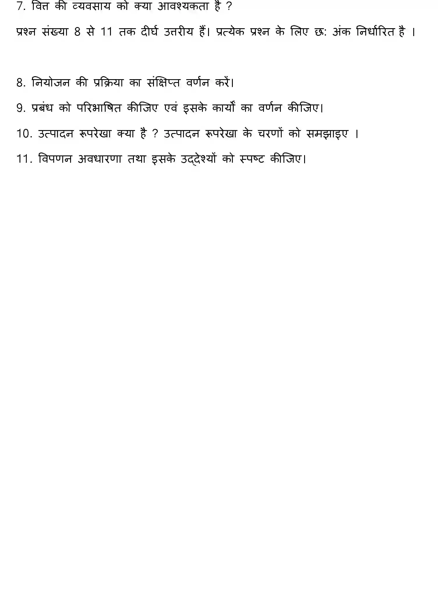 Bihar Board Class 2 2017 ENTREPRENEURSHIP Question Bank - Page 9