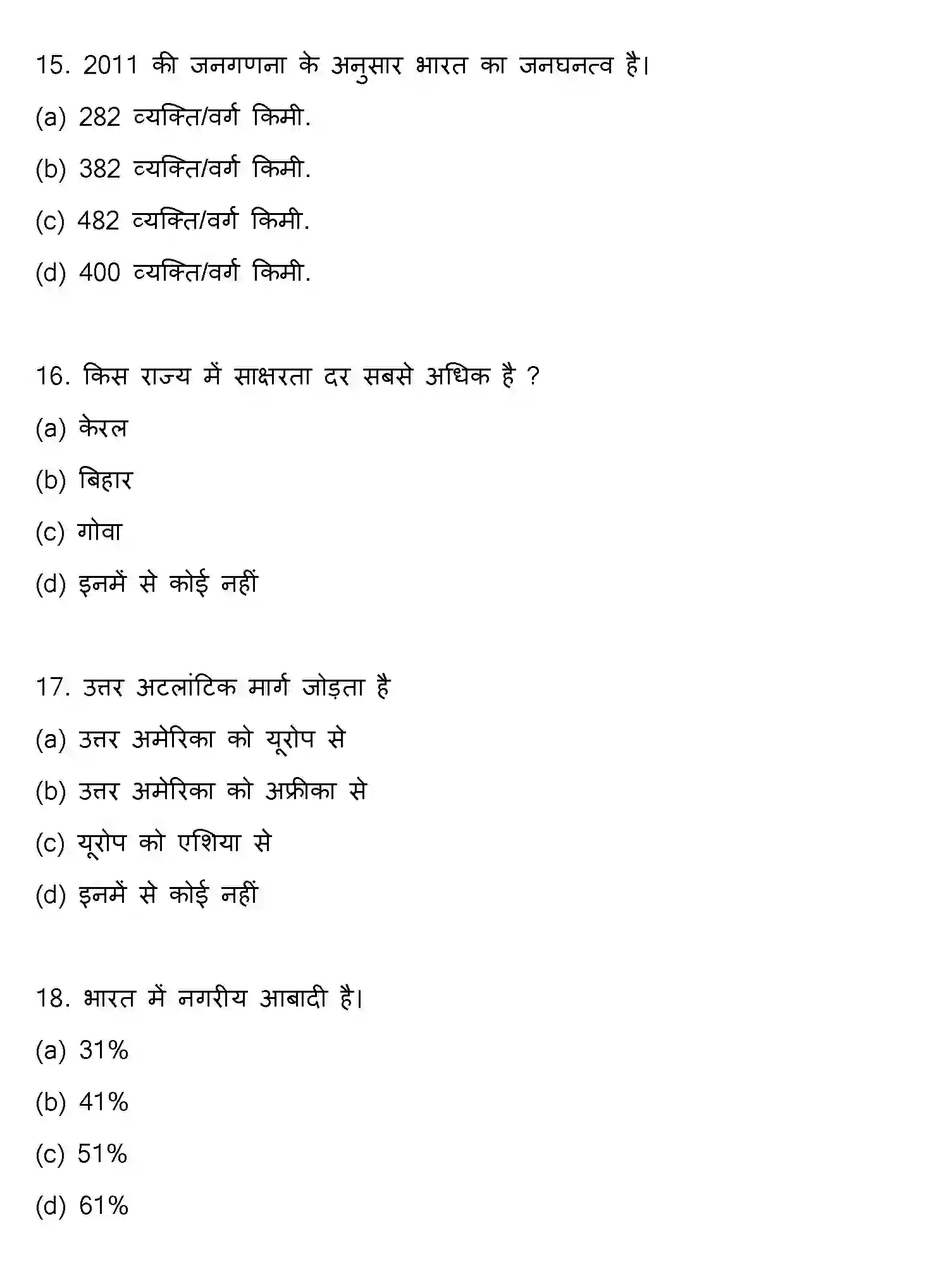 Bihar Board Class 2 2017 GEOGRAPHY Question Bank - Page 5