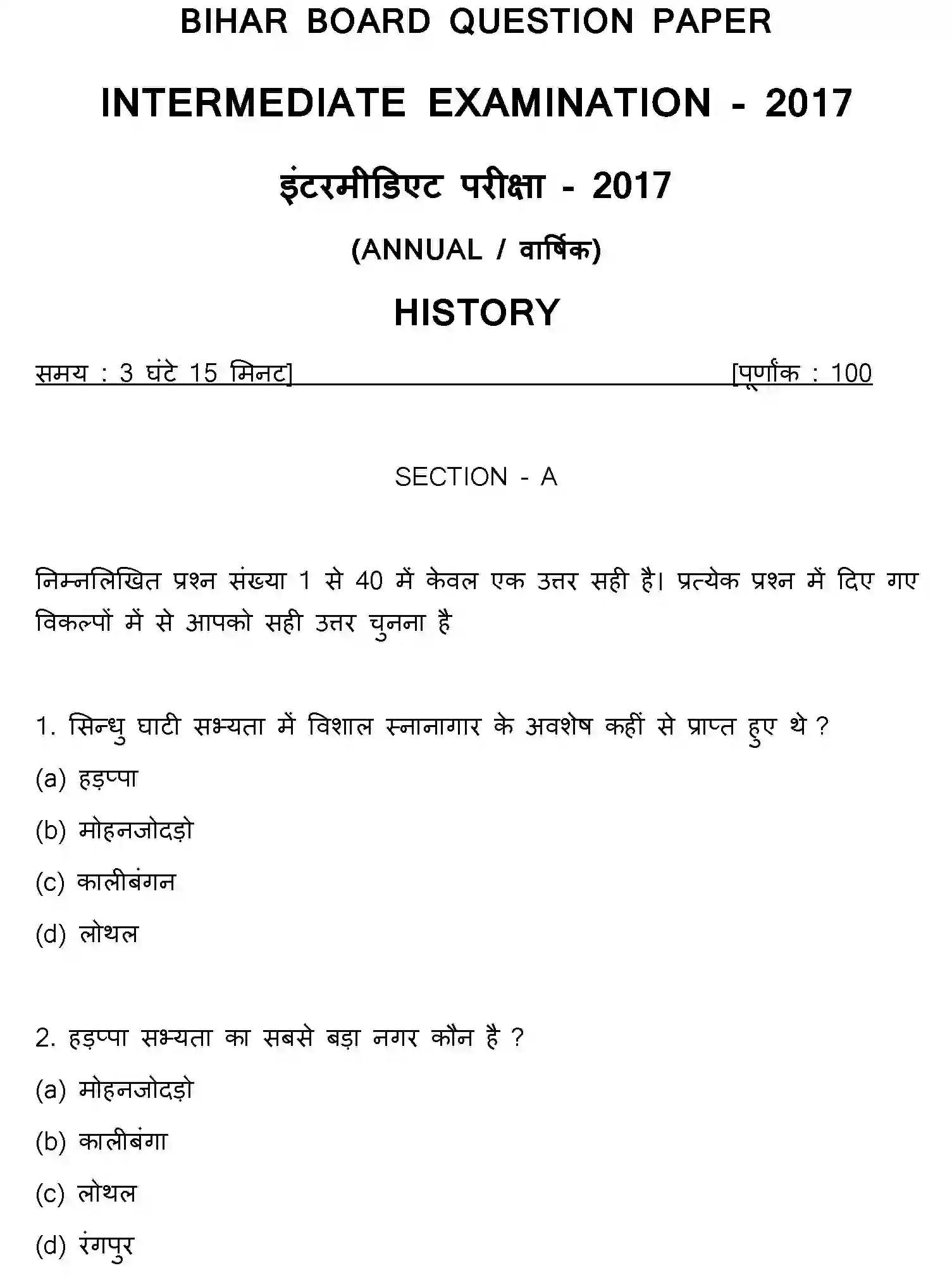 Bihar Board Class 2 2017 HISTORY Question Bank - Page 1