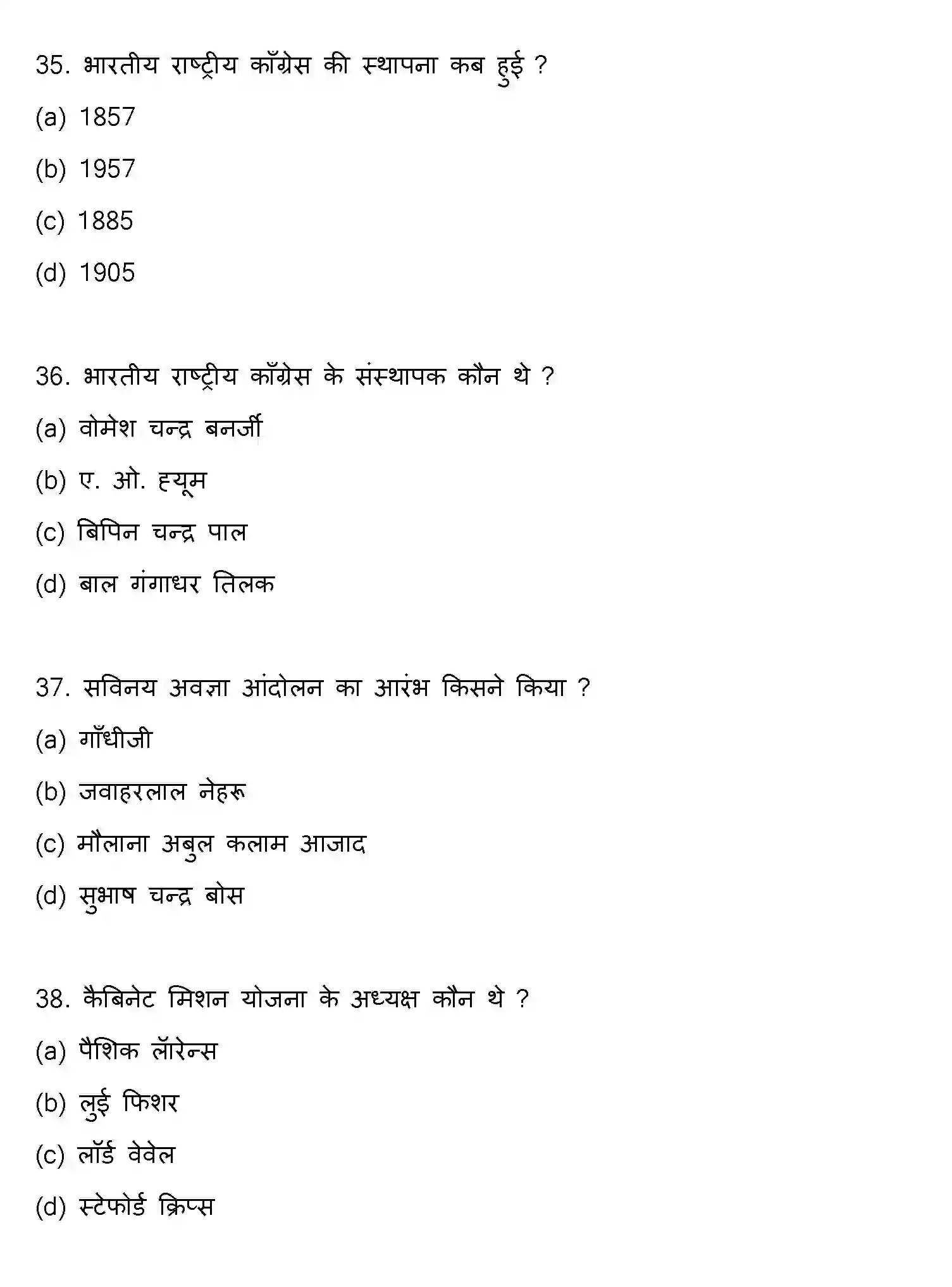 Bihar Board Class 2 2017 HISTORY Question Bank - Page 10