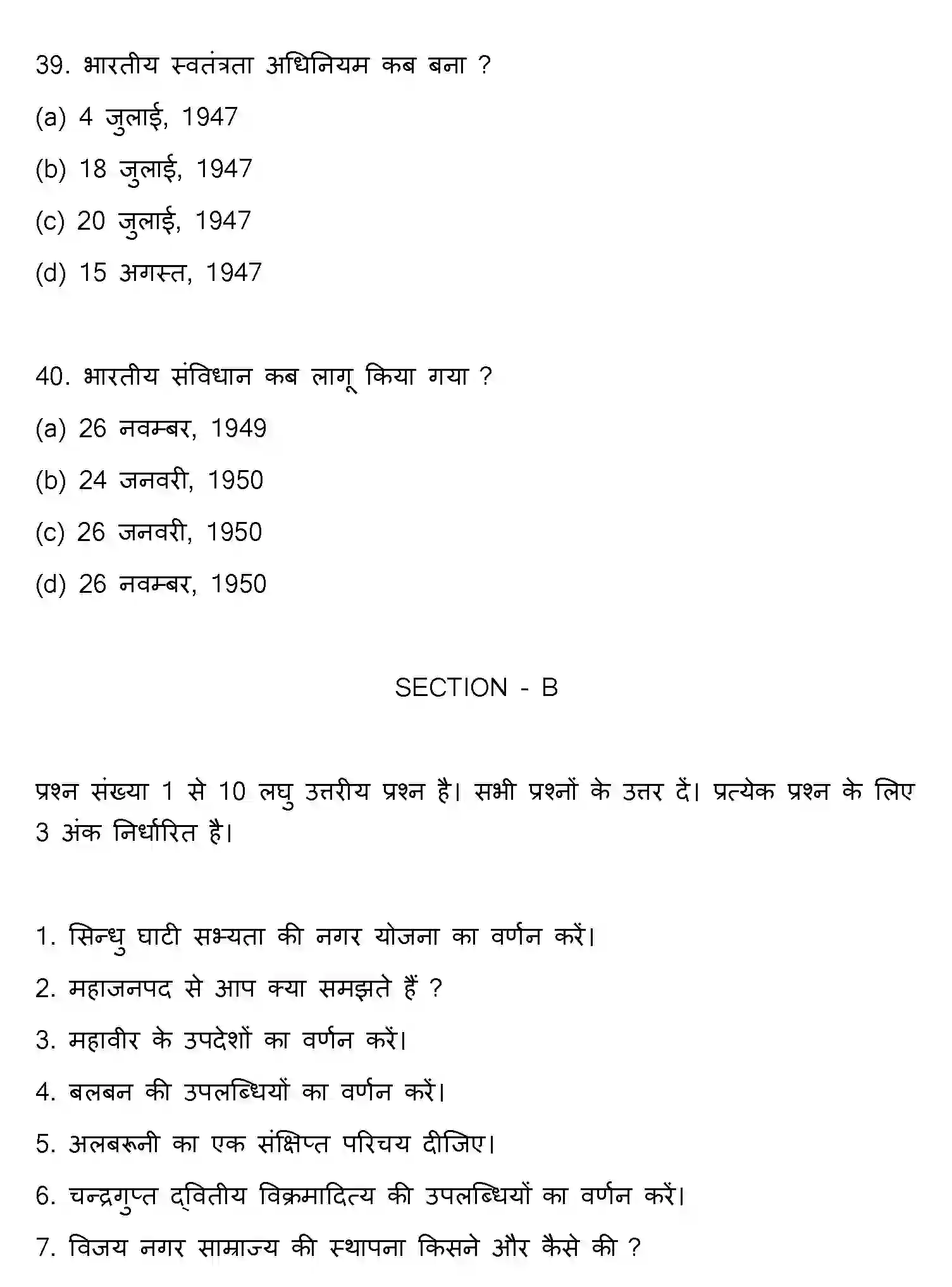 Bihar Board Class 2 2017 HISTORY Question Bank - Page 11