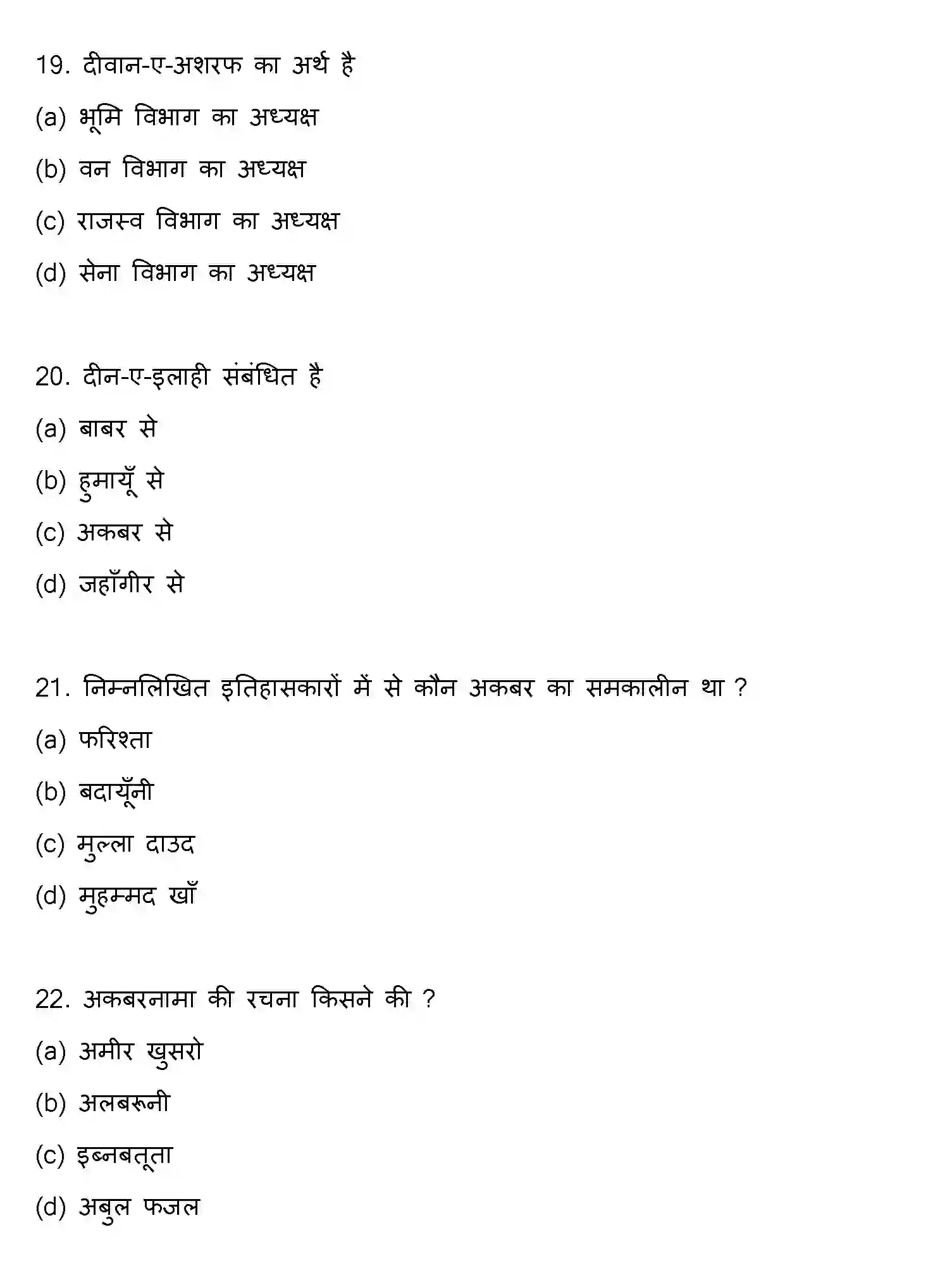 Bihar Board Class 2 2017 HISTORY Question Bank - Page 6