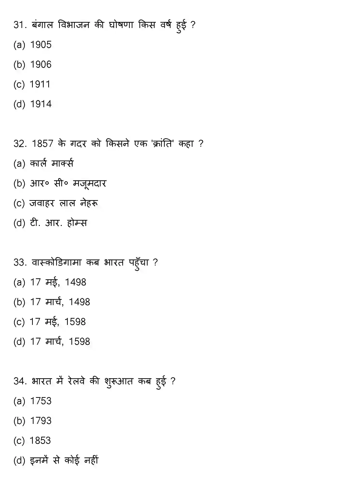 Bihar Board Class 2 2017 HISTORY Question Bank - Page 9