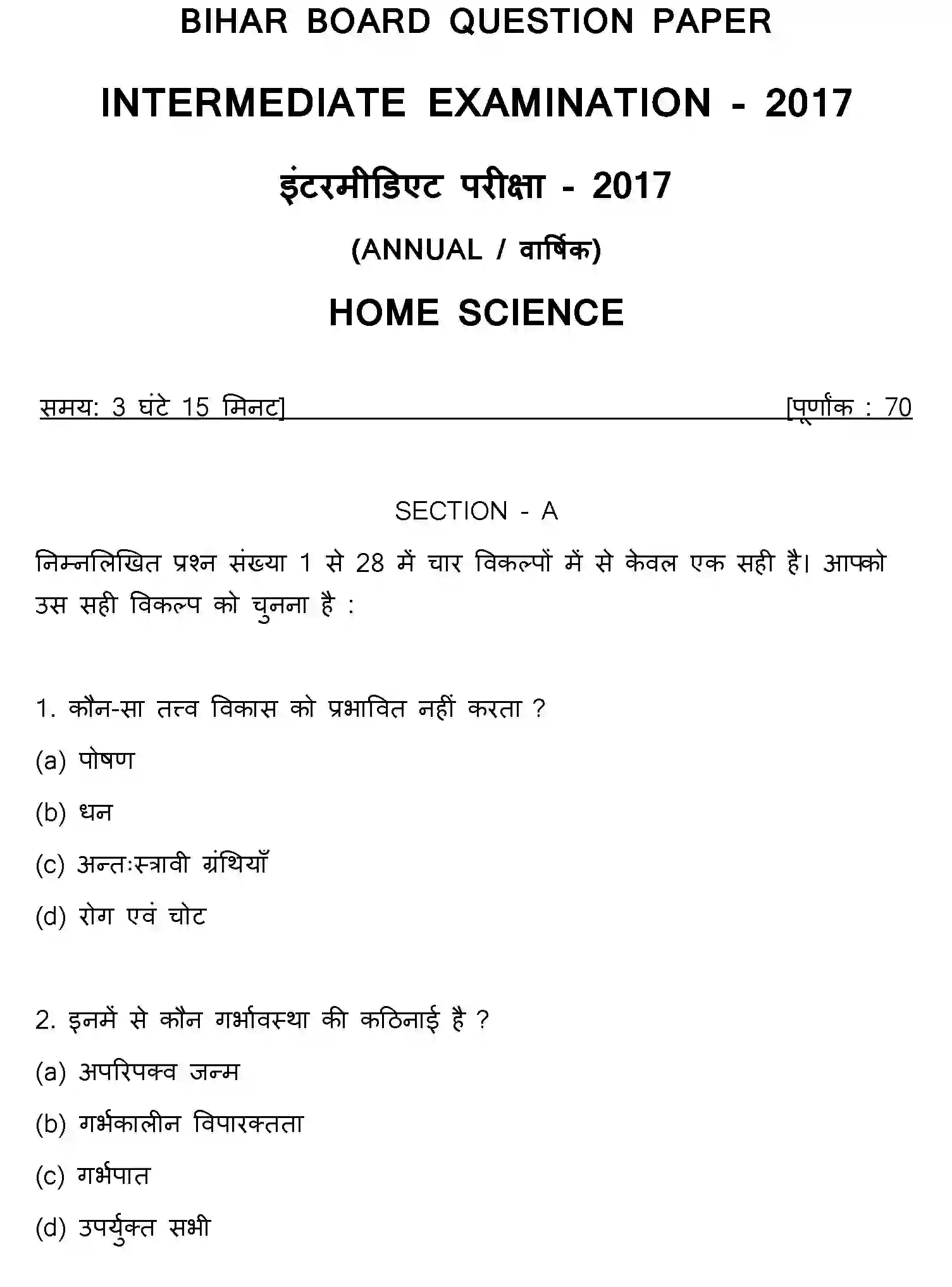 Bihar Board Class 2 2017 HOME-SCIENCE Question Bank - Page 1
