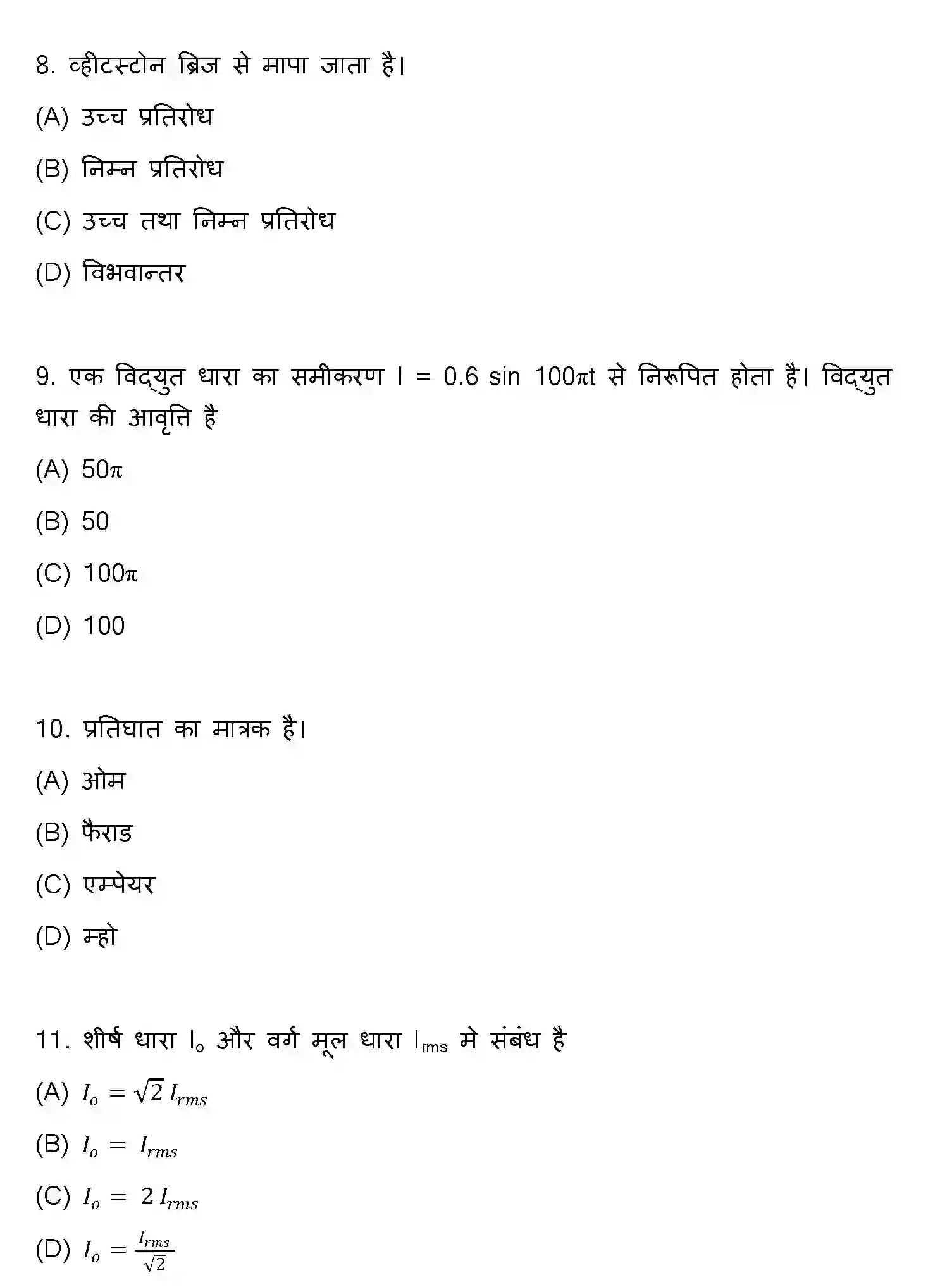 Bihar Board Class 2 2017 PHYSICS Question Bank - Page 3
