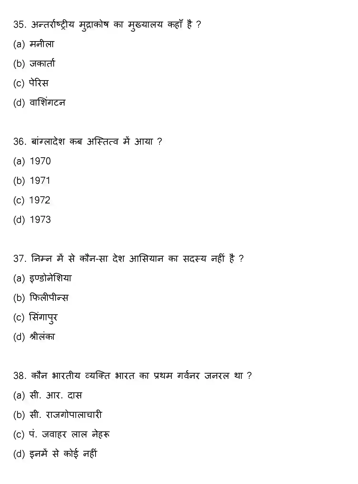 Bihar Board Class 2 2017 POLITICAL-SCIENCE Question Bank - Page 10