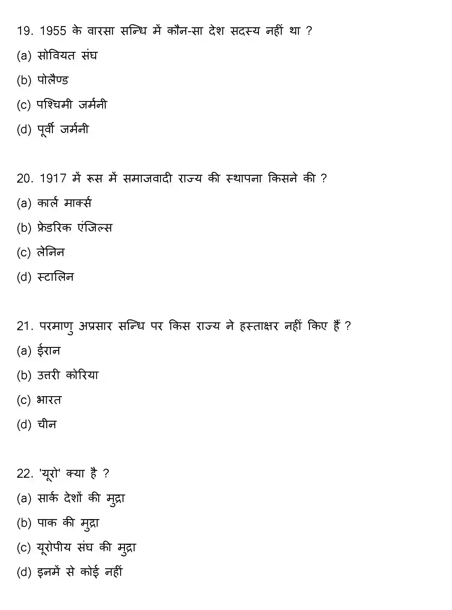 Bihar Board Class 2 2017 POLITICAL-SCIENCE Question Bank - Page 6