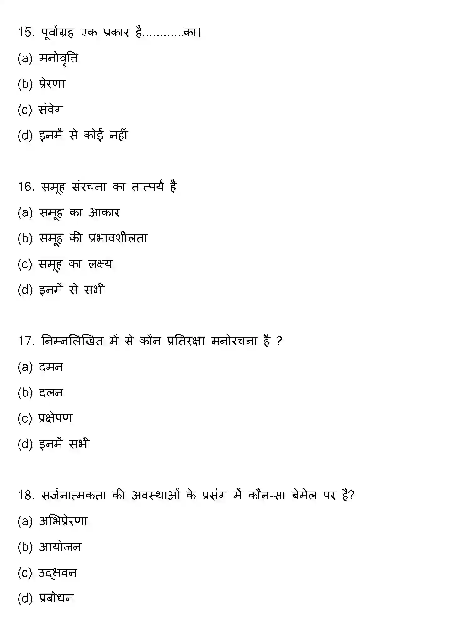 Bihar Board Class 2 2017 PSYCHOLOGY Question Bank - Page 5