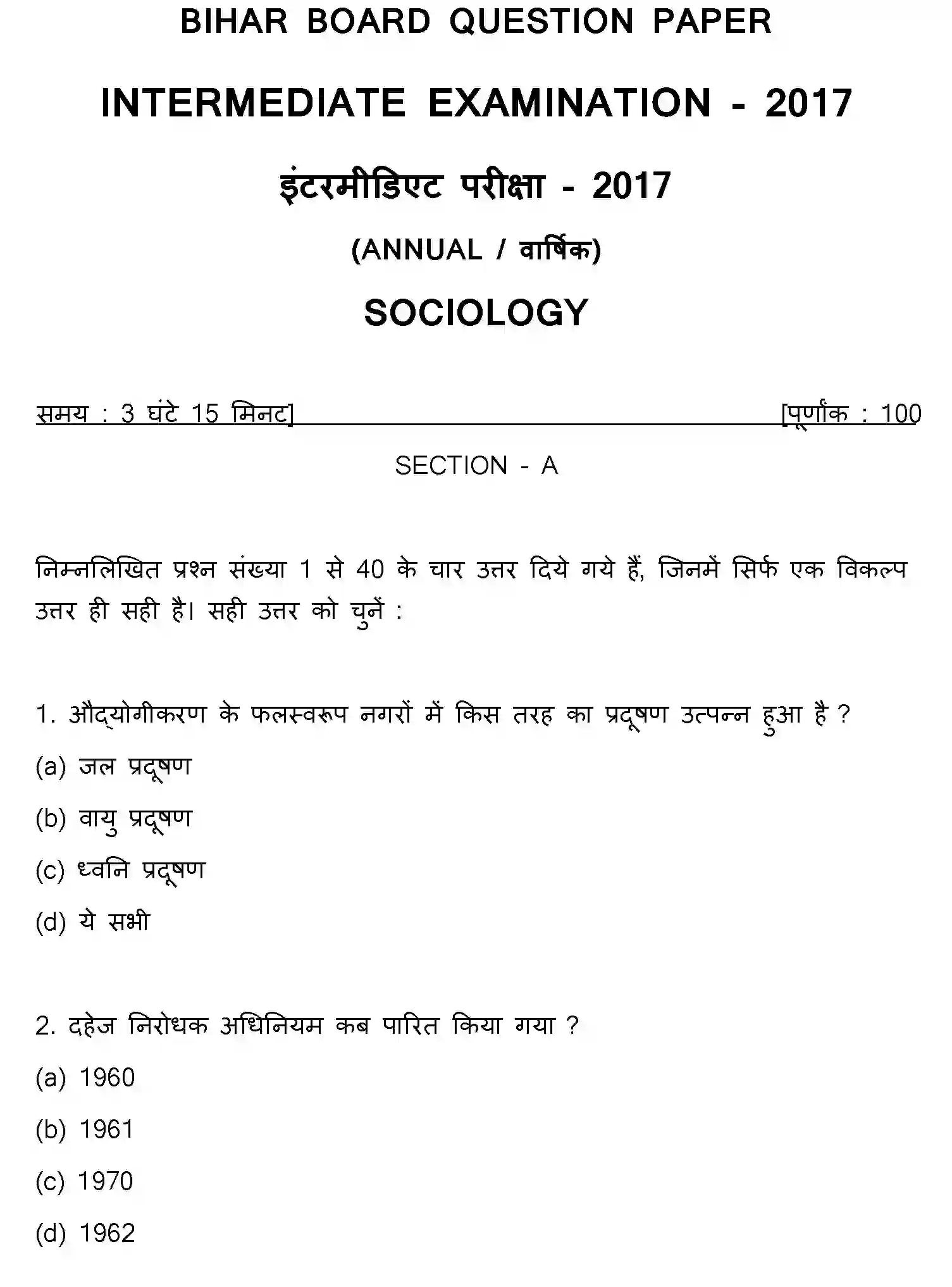 Bihar Board Class 2 2017 SOCIOLOGY Question Bank - Page 1