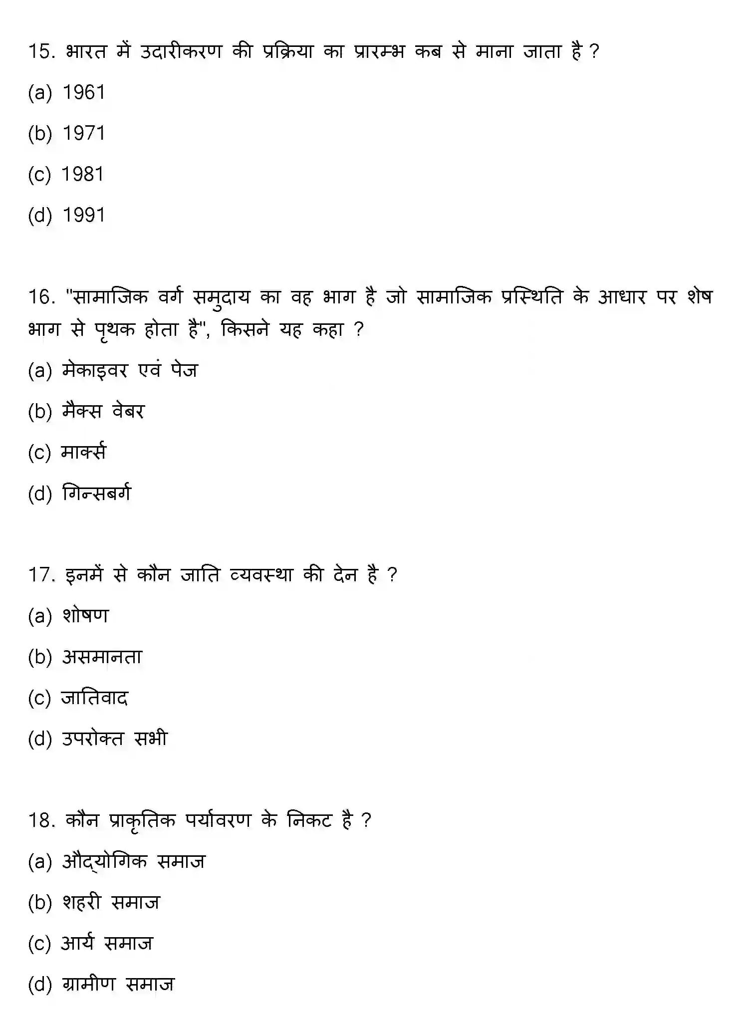 Bihar Board Class 2 2017 SOCIOLOGY Question Bank - Page 5