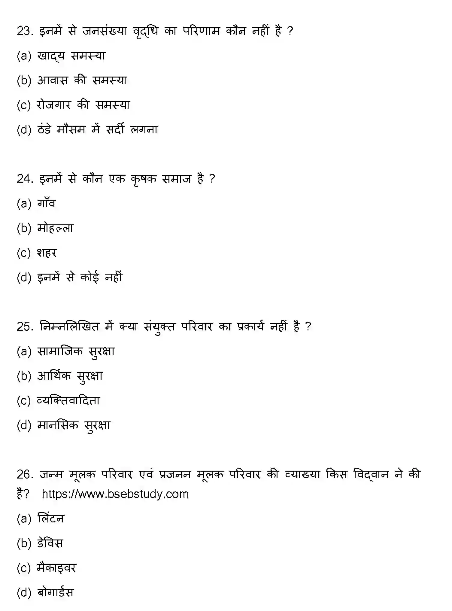 Bihar Board Class 2 2017 SOCIOLOGY Question Bank - Page 7