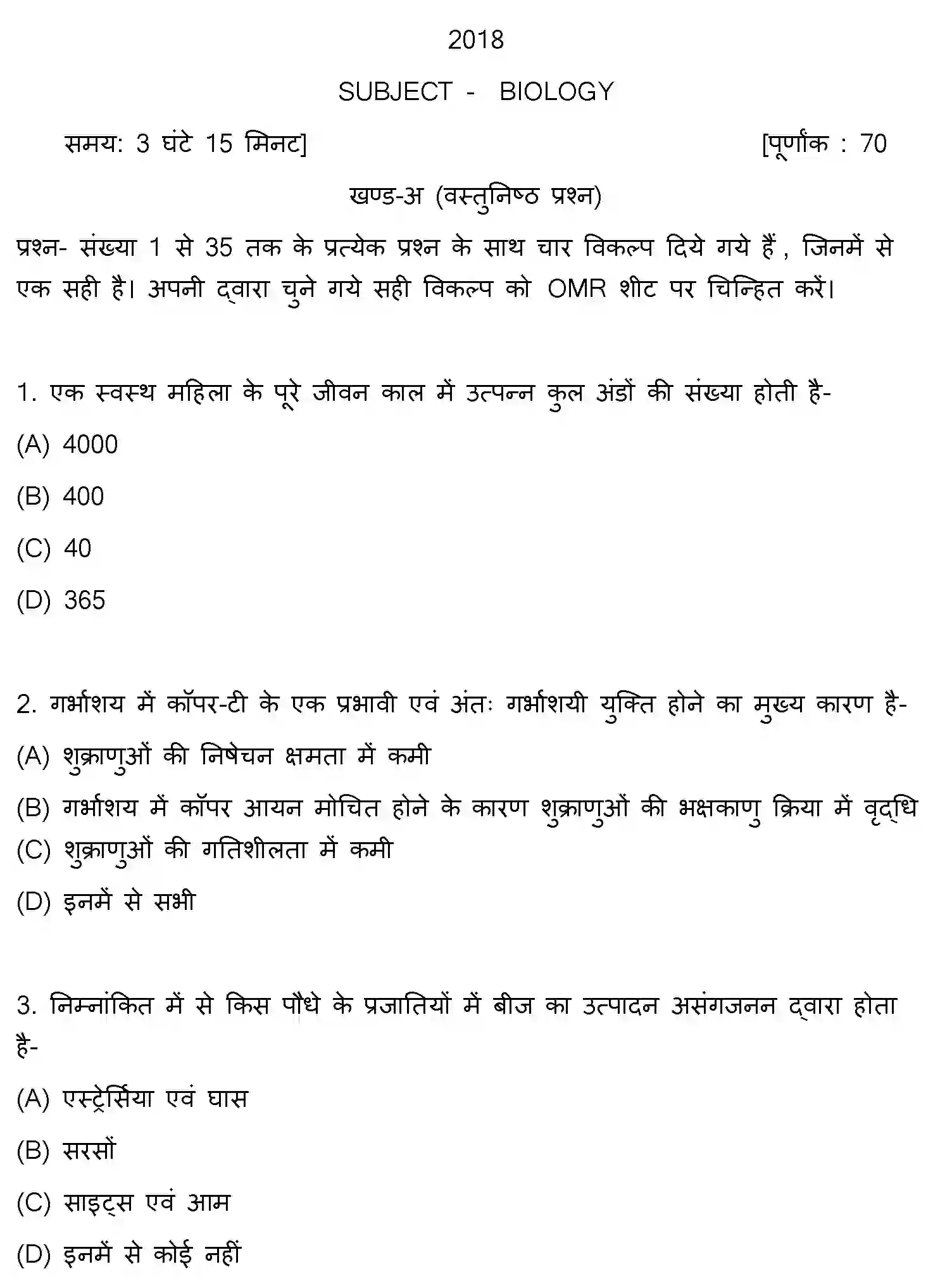 Bihar Board Class 12 2018 BIOLOGY Question Bank - Page 1
