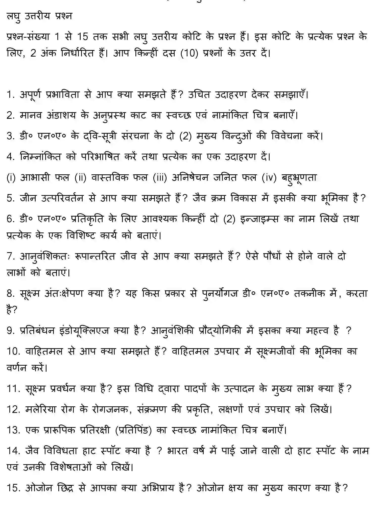 Bihar Board Class 12 2018 BIOLOGY Question Bank - Page 10