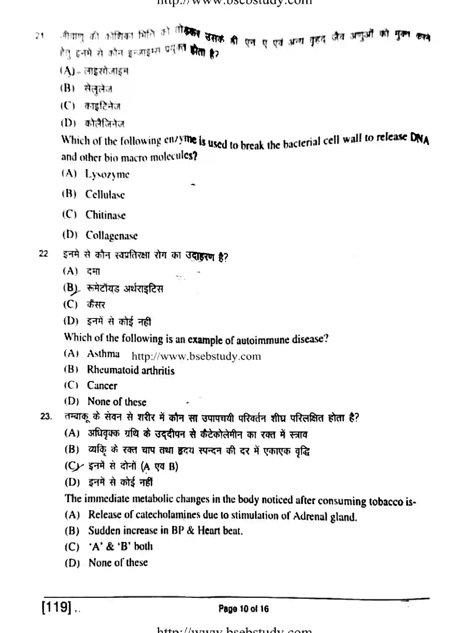 Bihar Board Class 12 2018 BIOLOGY-119 Question Bank - Page 10