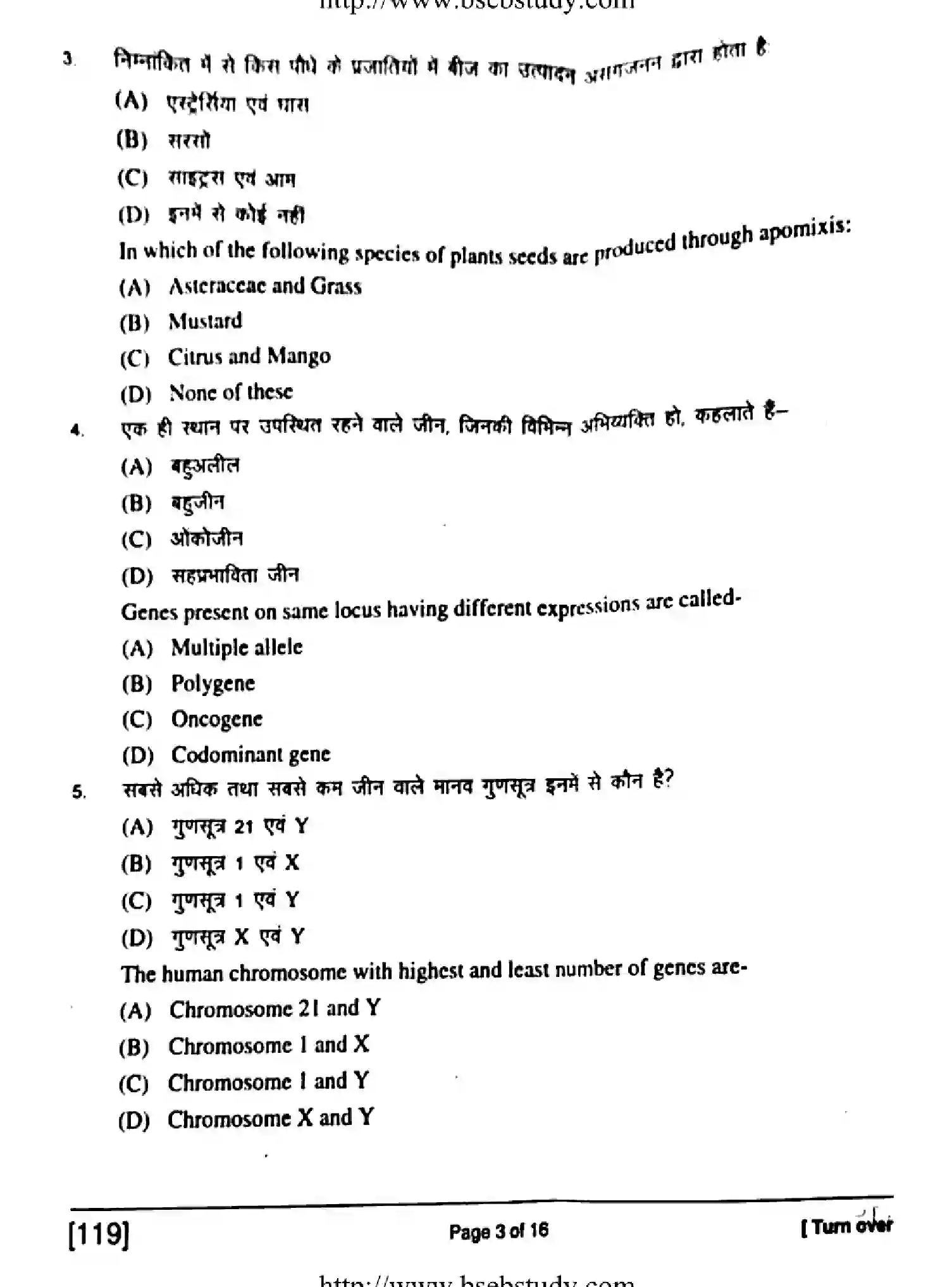 Bihar Board Class 12 2018 BIOLOGY-119 Question Bank - Page 3