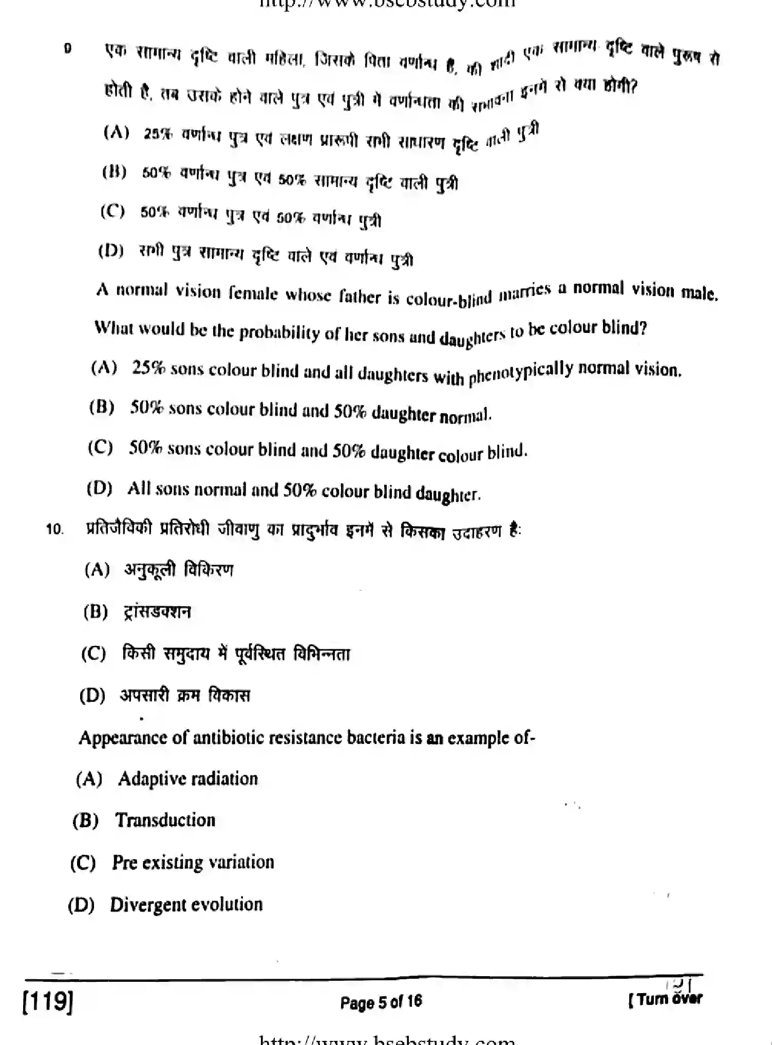 Bihar Board Class 12 2018 BIOLOGY-119 Question Bank - Page 5