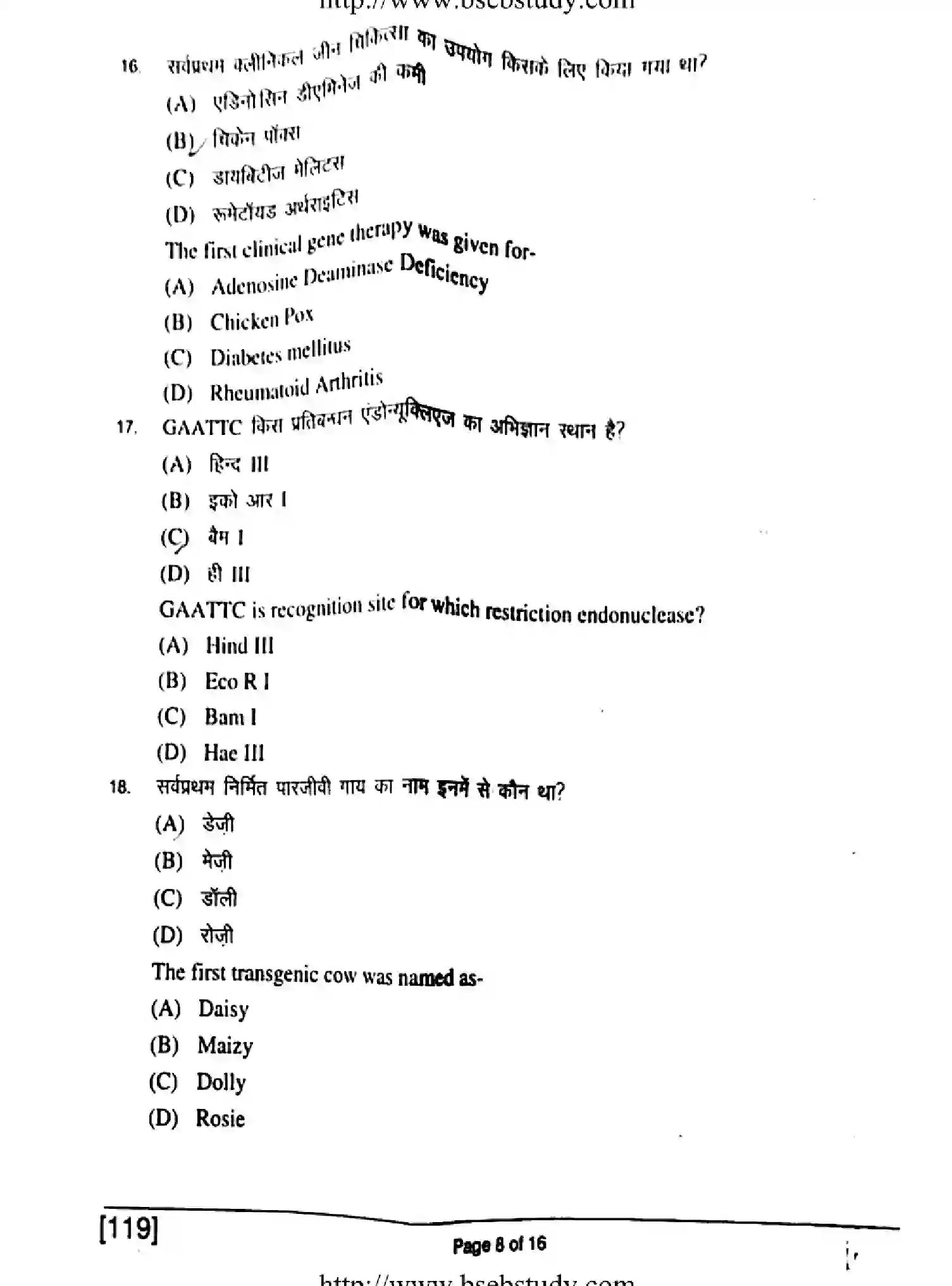 Bihar Board Class 12 2018 BIOLOGY-119 Question Bank - Page 8