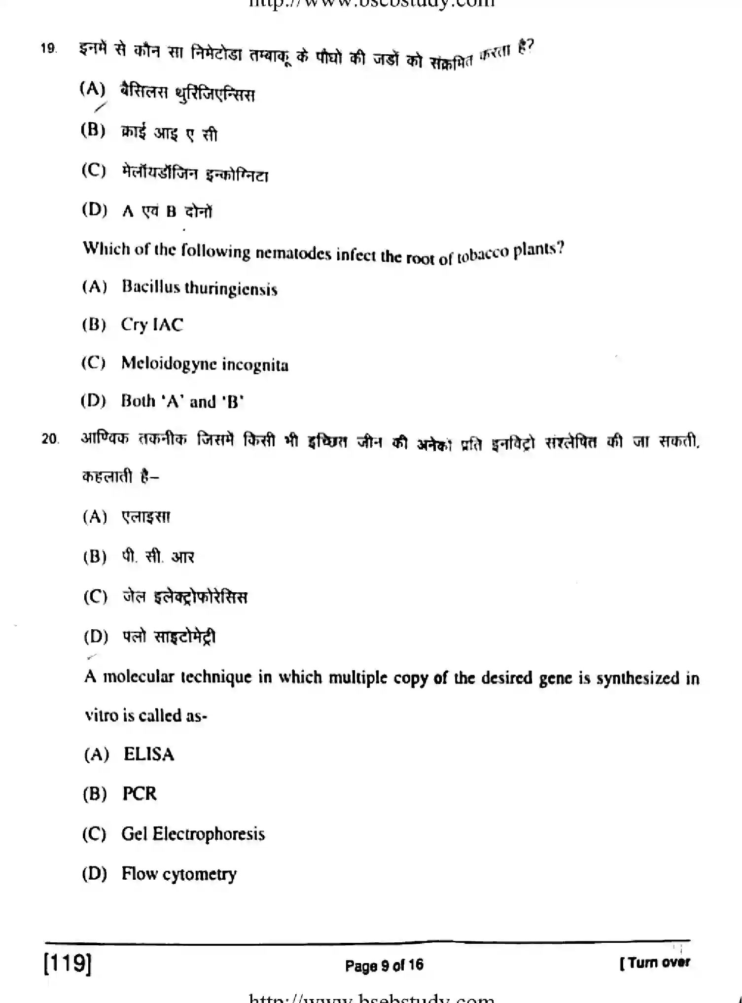 Bihar Board Class 12 2018 BIOLOGY-119 Question Bank - Page 9
