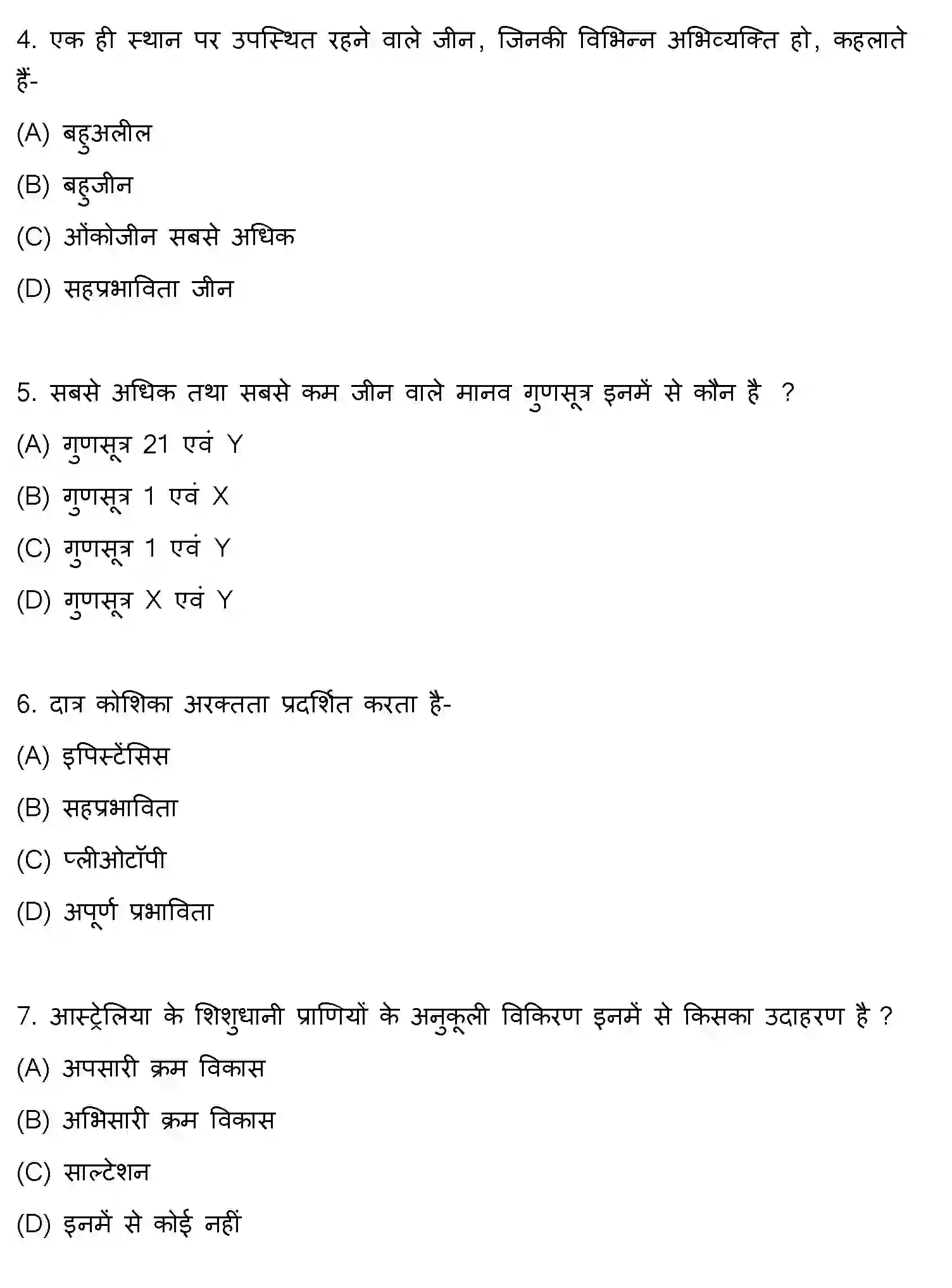 Bihar Board Class 12 2018 BIOLOGY Question Bank - Page 2