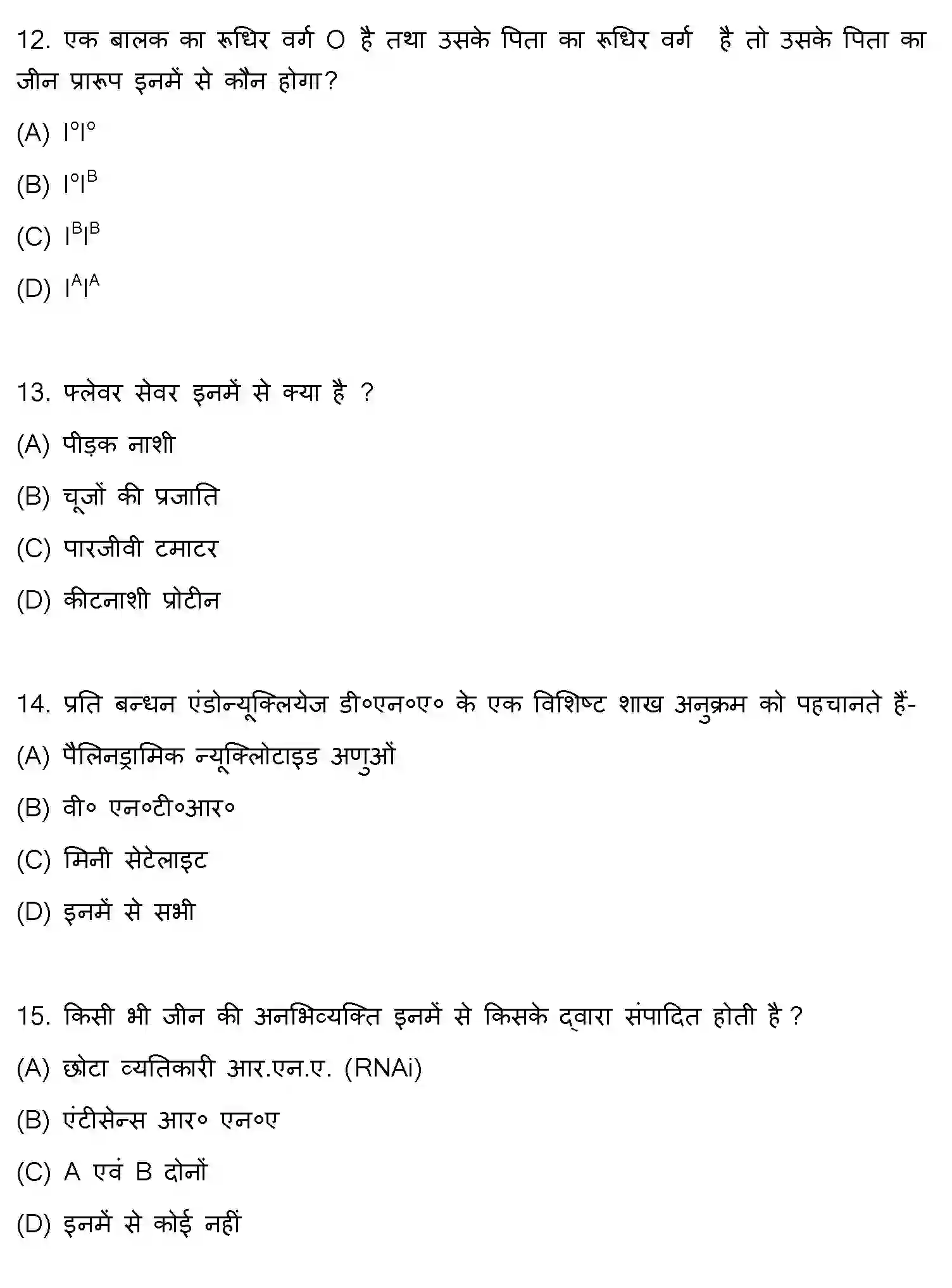 Bihar Board Class 12 2018 BIOLOGY Question Bank - Page 4