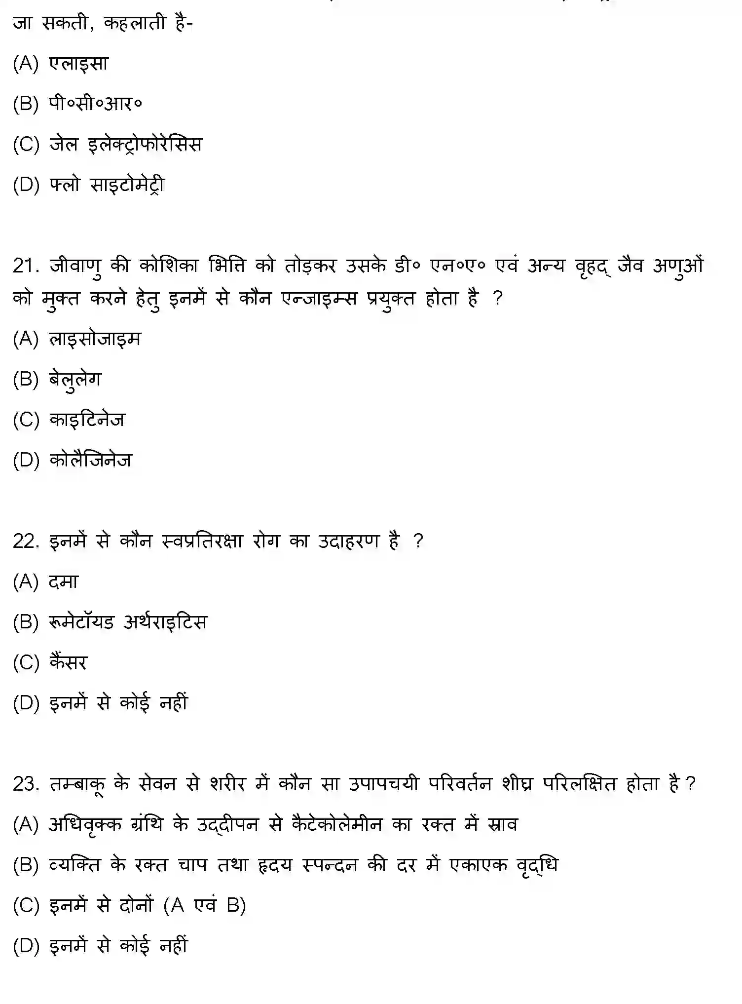 Bihar Board Class 12 2018 BIOLOGY Question Bank - Page 6