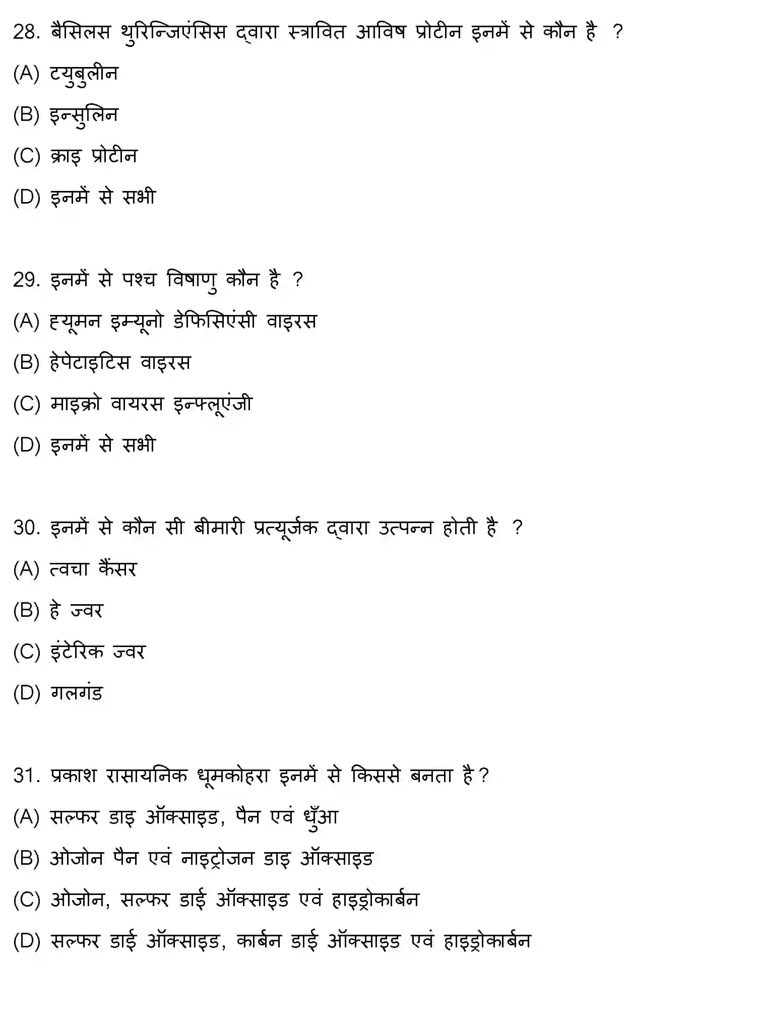 Bihar Board Class 12 2018 BIOLOGY Question Bank - Page 8