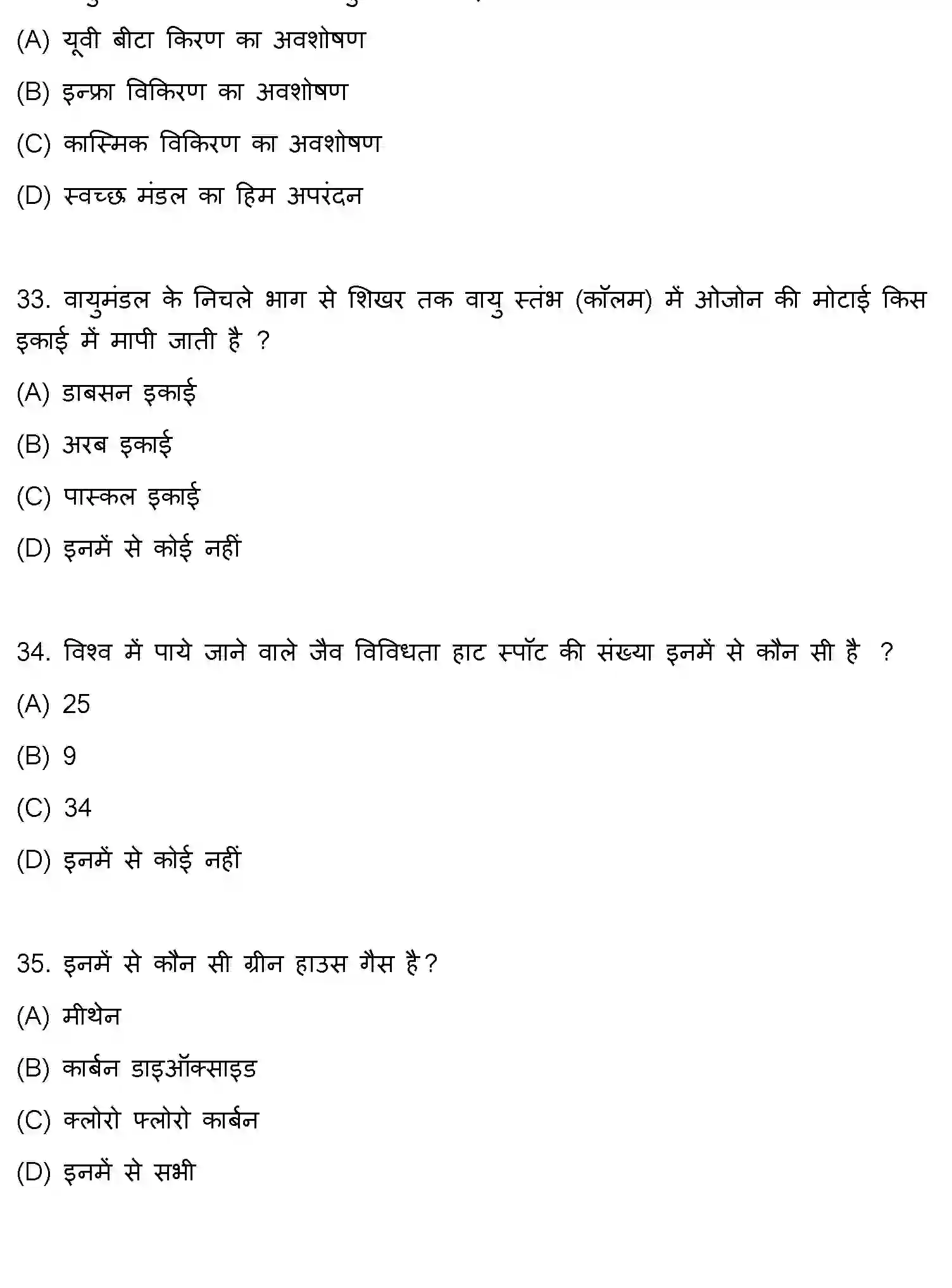 Bihar Board Class 12 2018 BIOLOGY Question Bank - Page 9