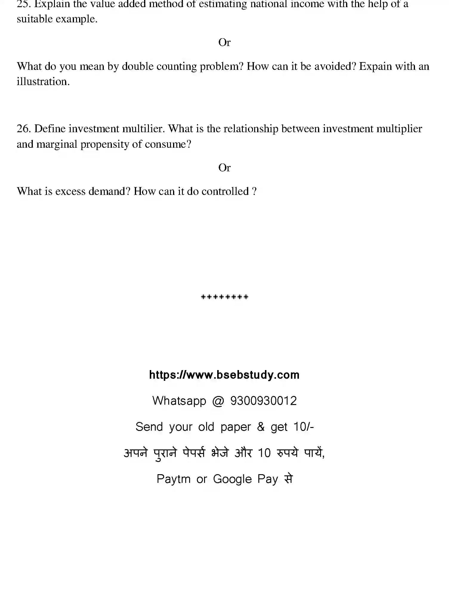 Bihar Board Class 12 2018 BUSINESS-ECONOMICS Question Bank - Page 28