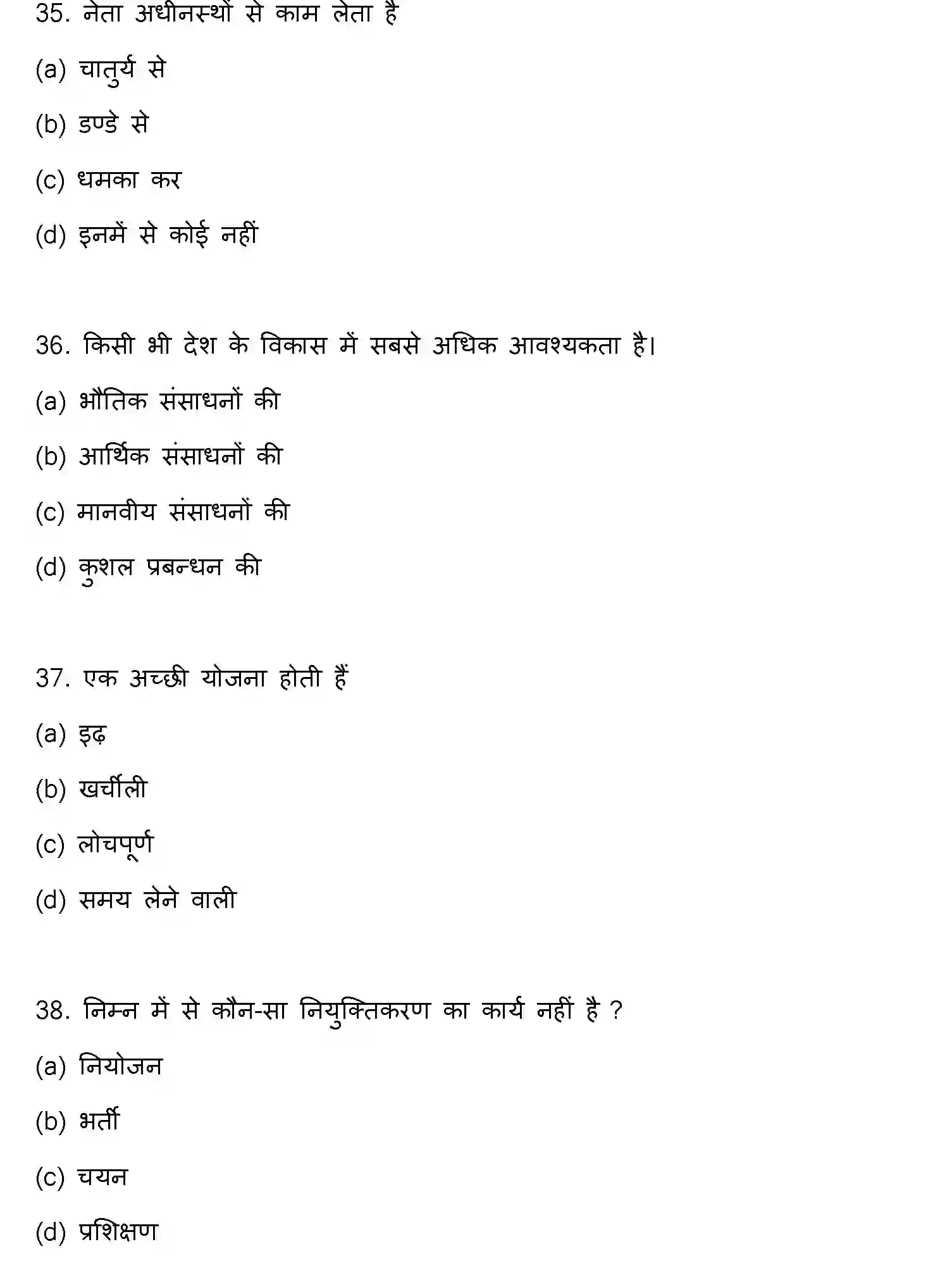Bihar Board Class 12 2018 BUSINESS-STUDIES Question Bank - Page 10