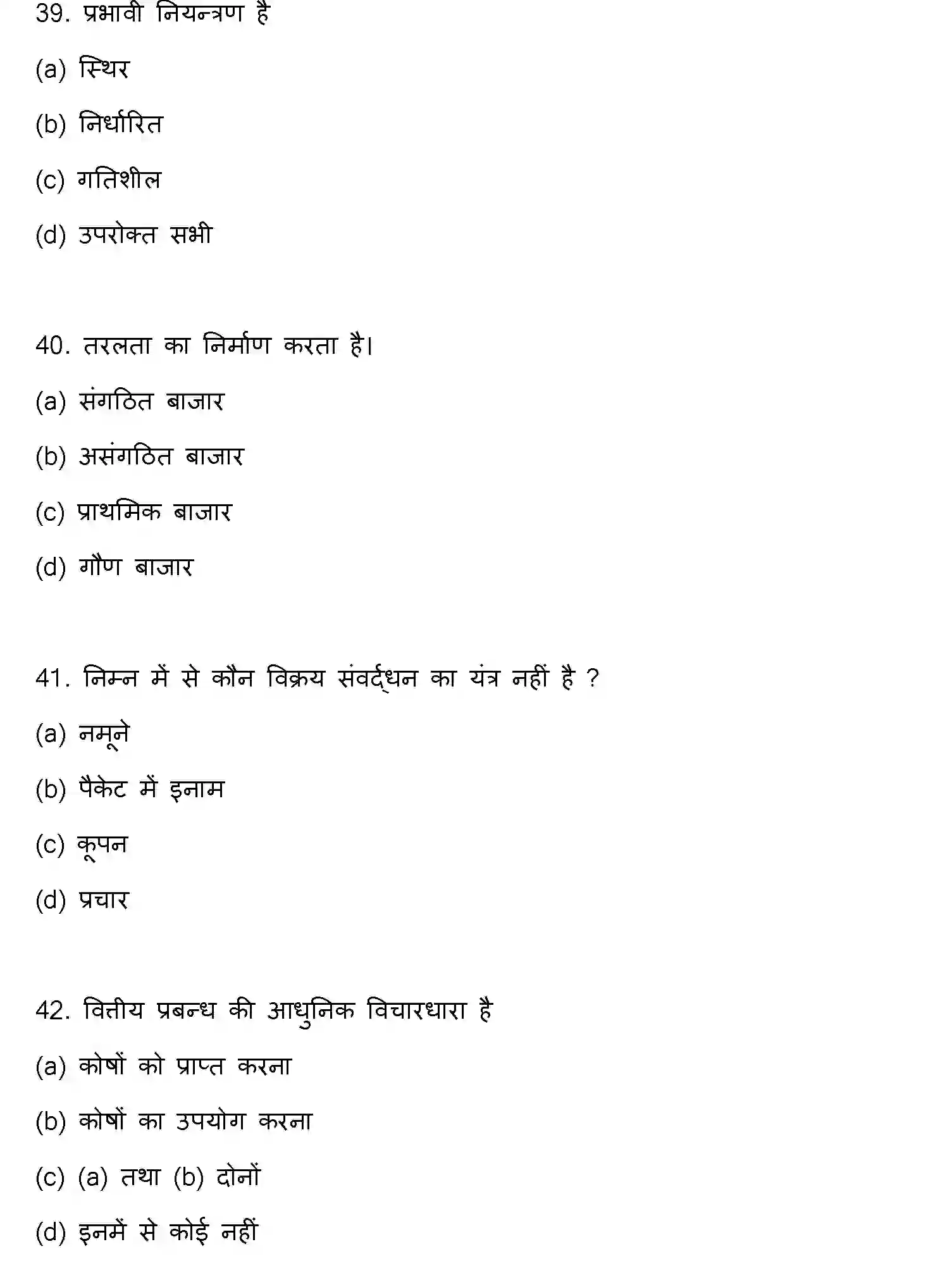Bihar Board Class 12 2018 BUSINESS-STUDIES Question Bank - Page 11