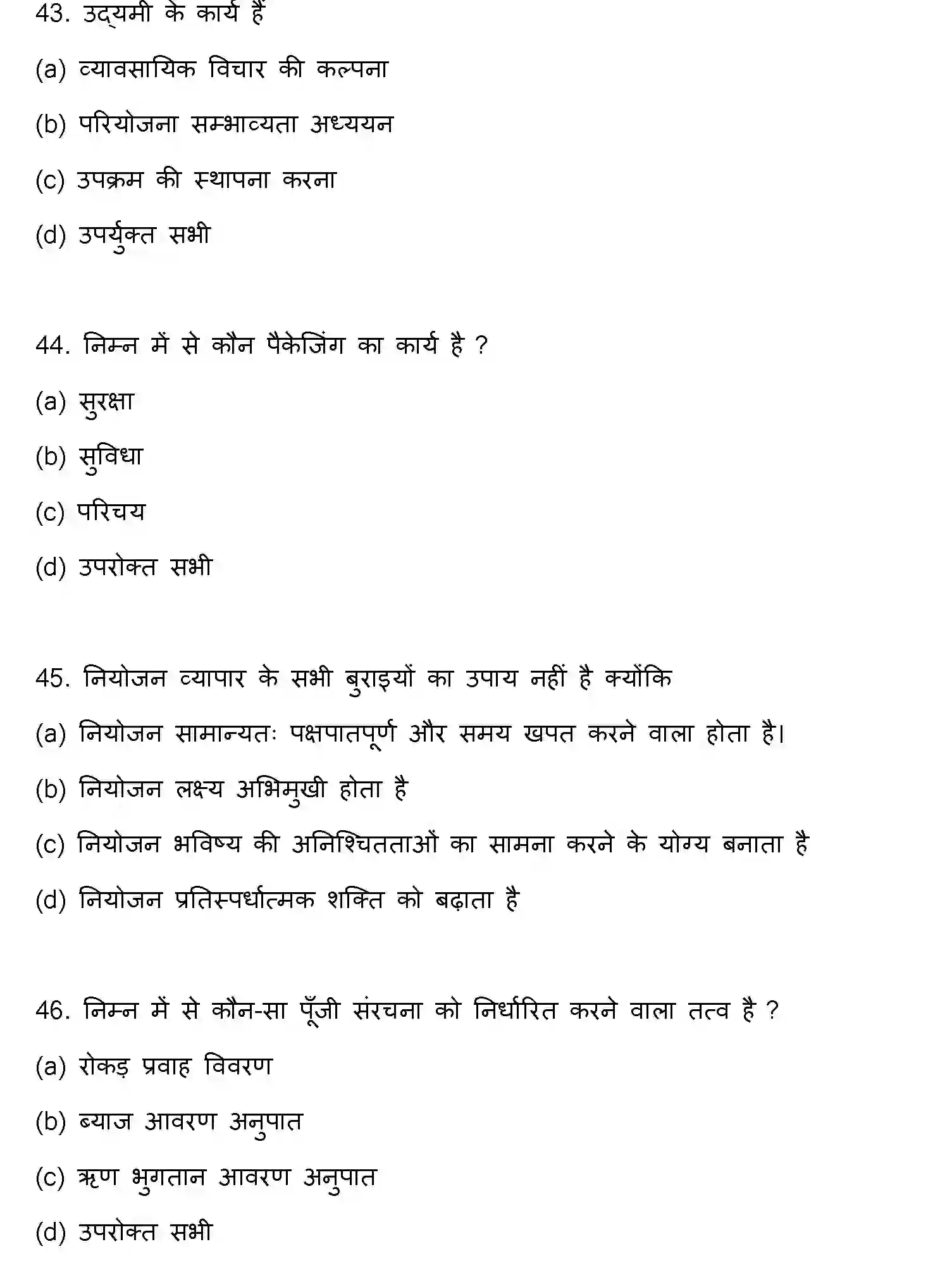 Bihar Board Class 12 2018 BUSINESS-STUDIES Question Bank - Page 12