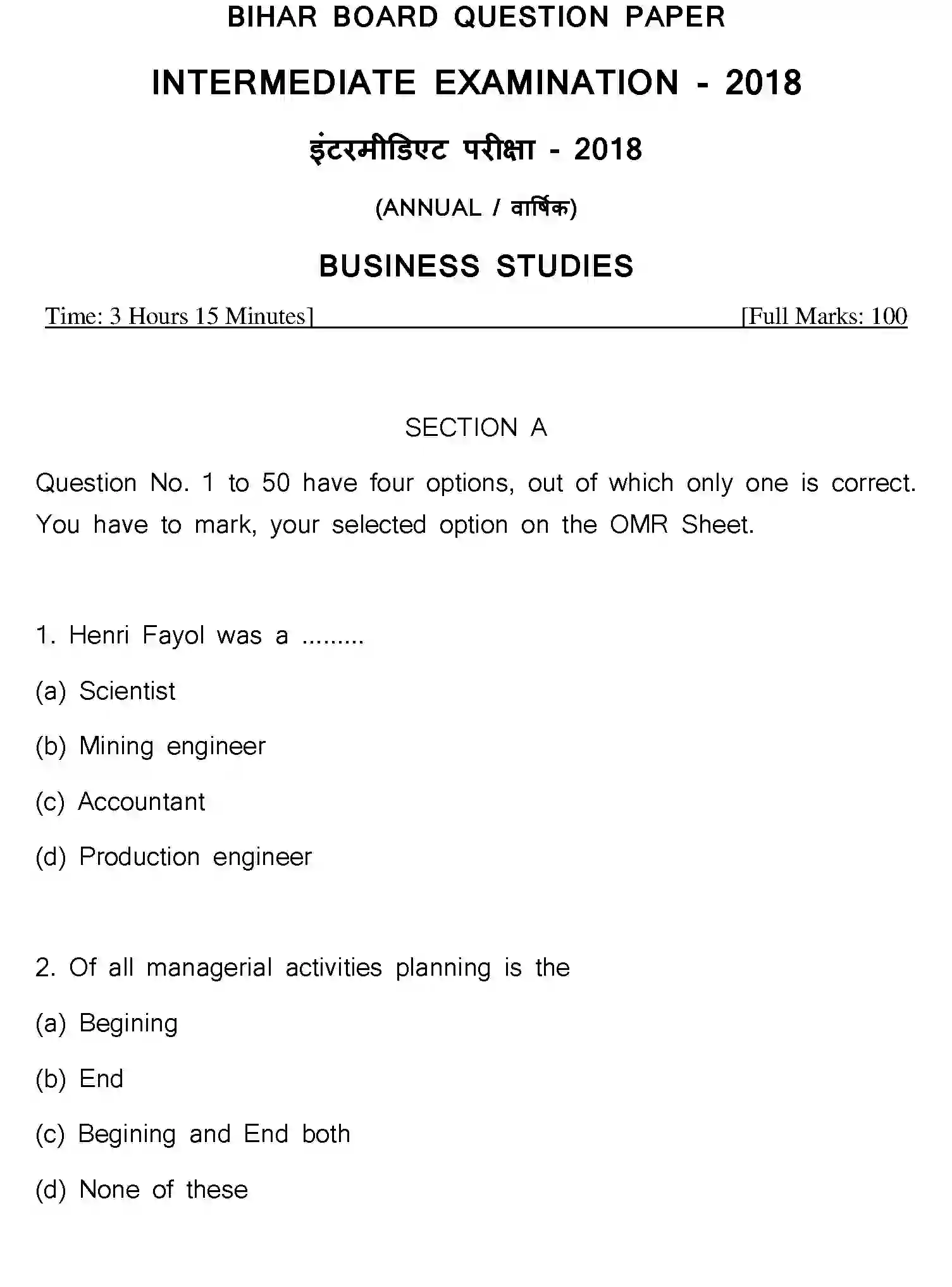 Bihar Board Class 12 2018 BUSINESS-STUDIES Question Bank - Page 16